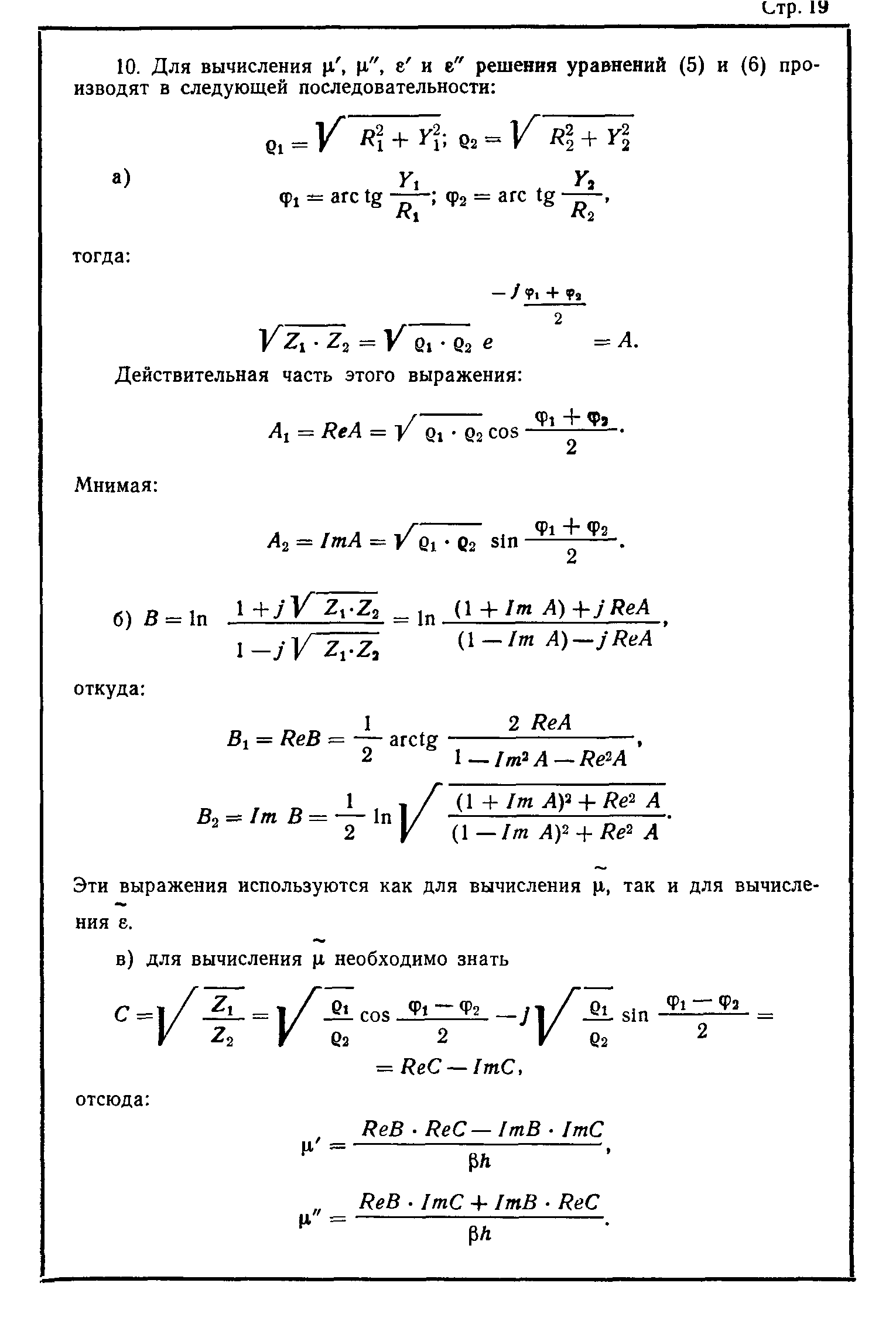 ГОСТ 12637-67