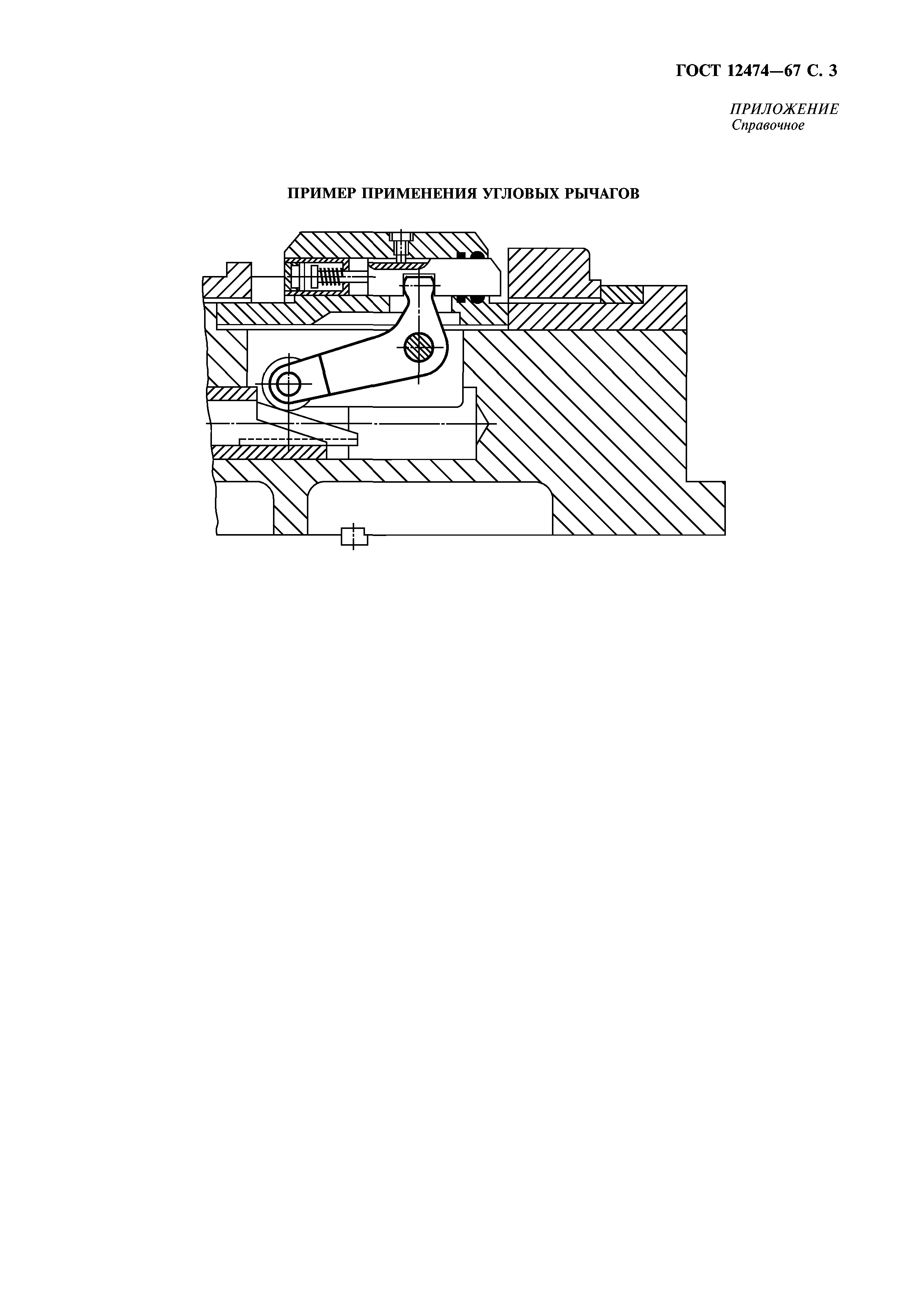 ГОСТ 12474-67