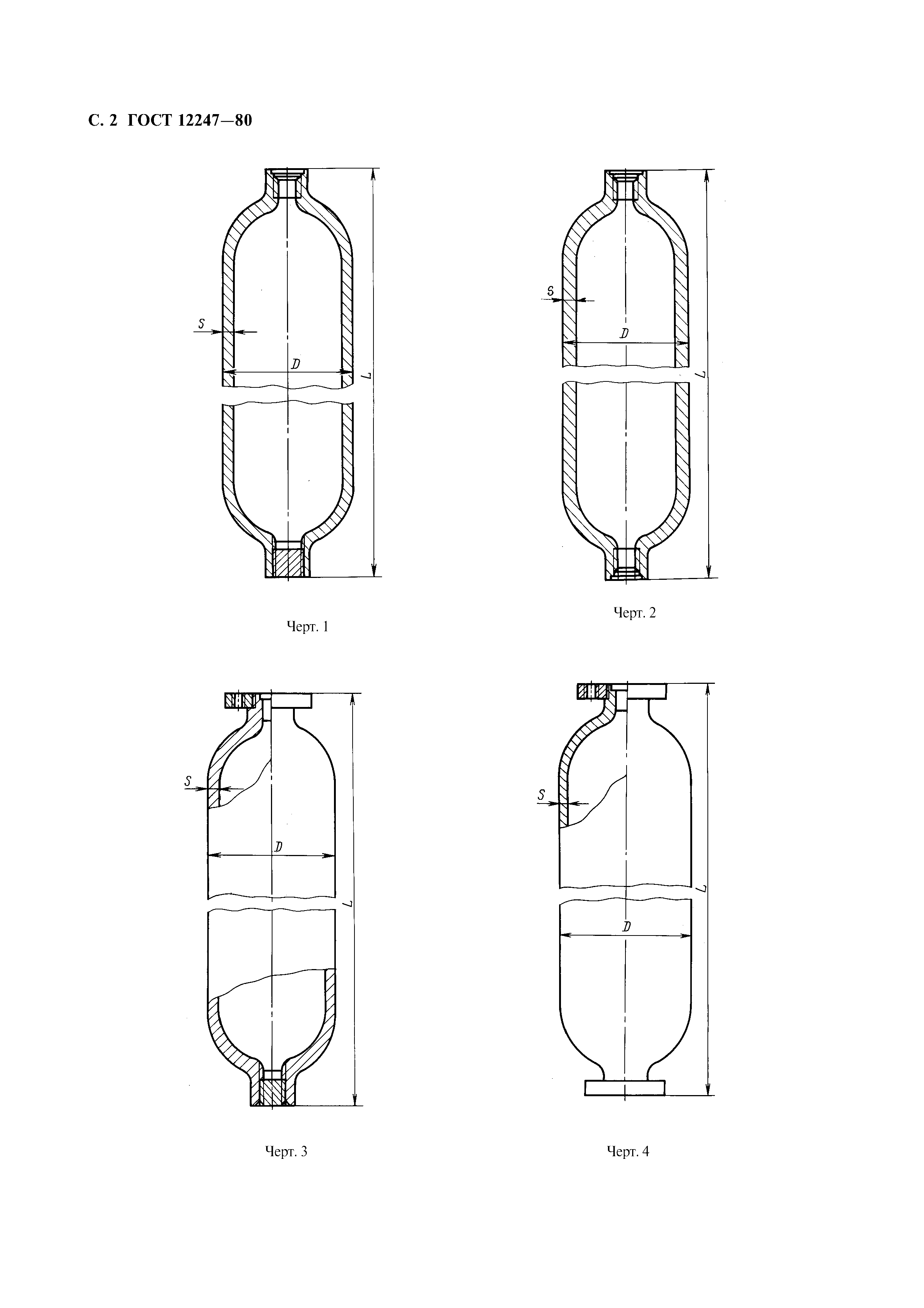 ГОСТ 12247-80