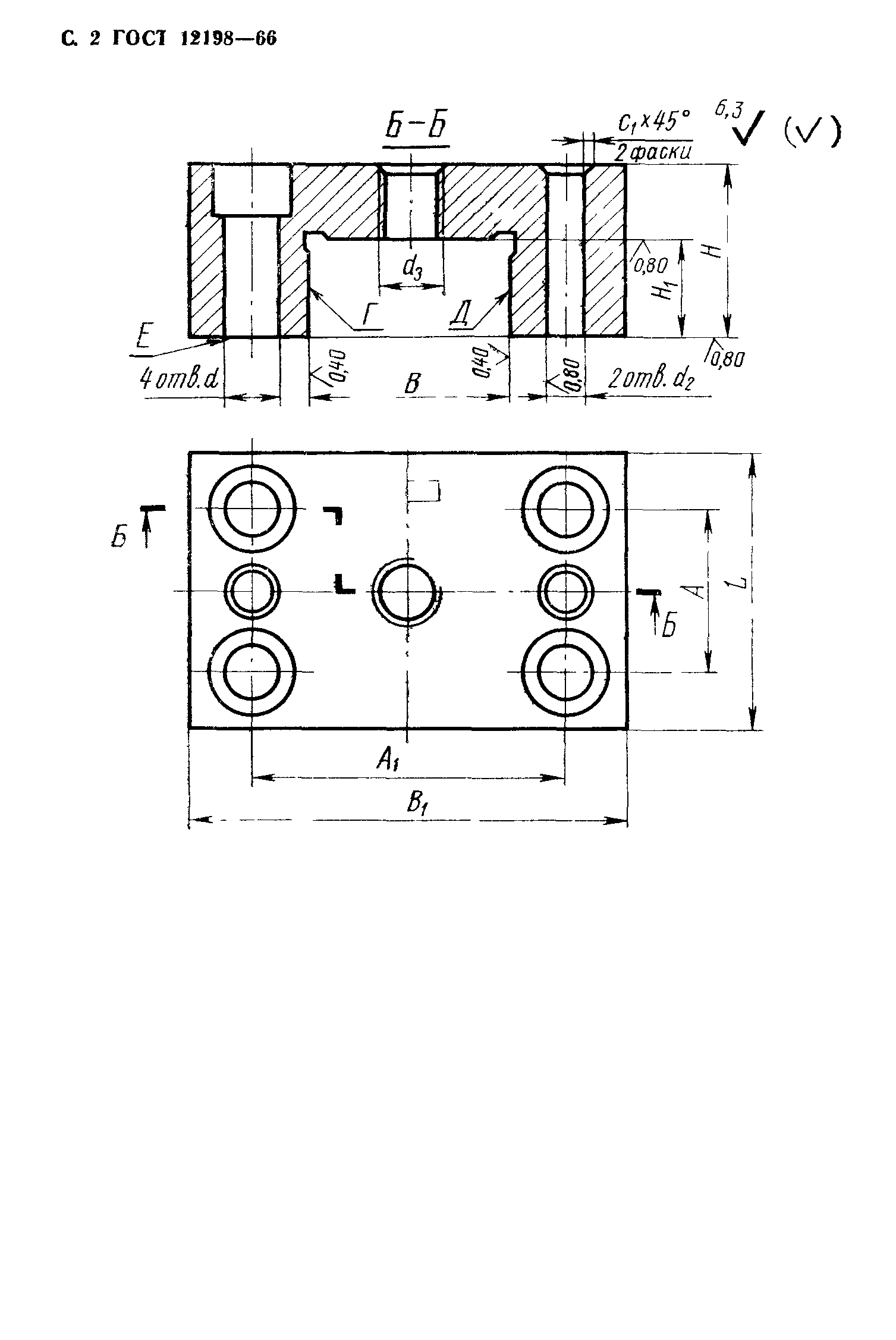 ГОСТ 12198-66