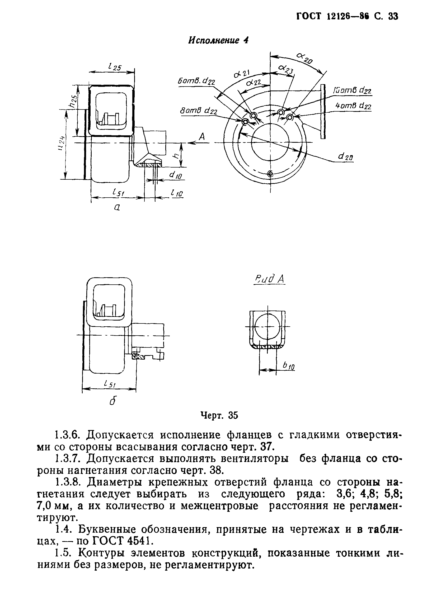 ГОСТ 12126-86