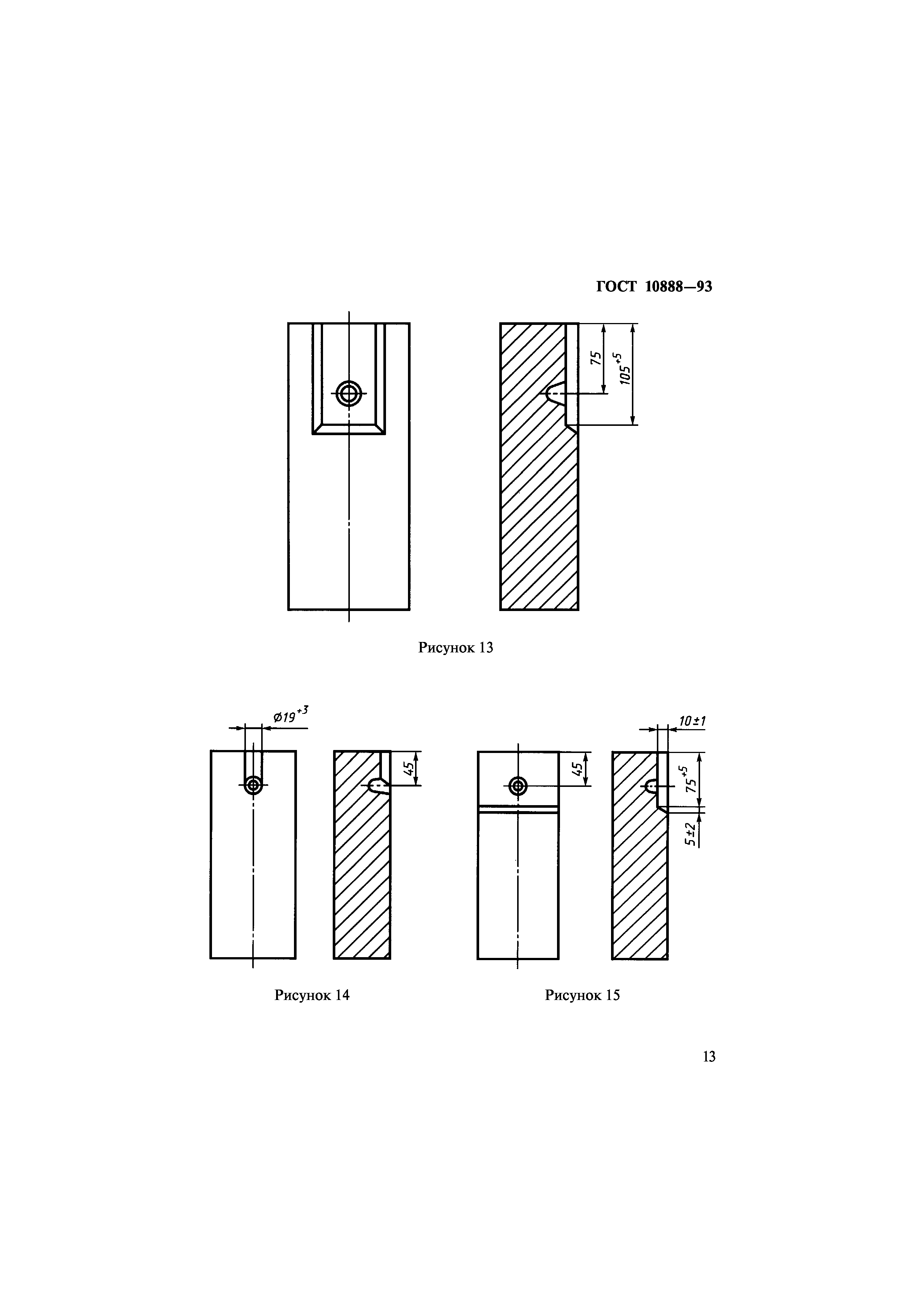 ГОСТ 10888-93