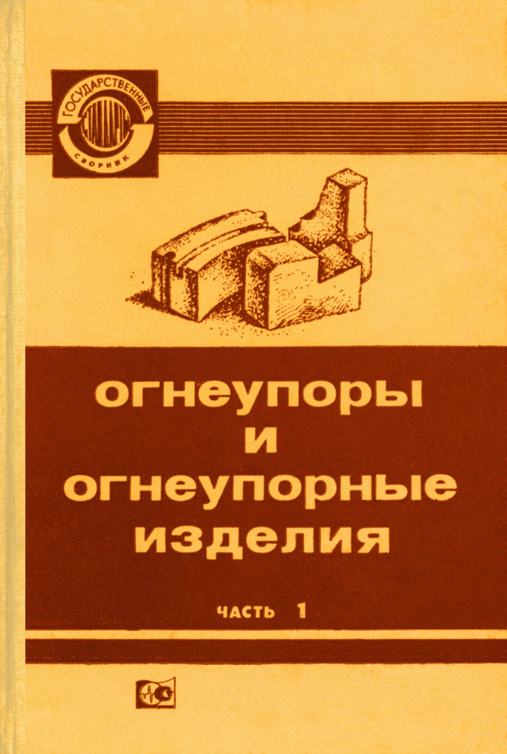 ГОСТ 10381-75