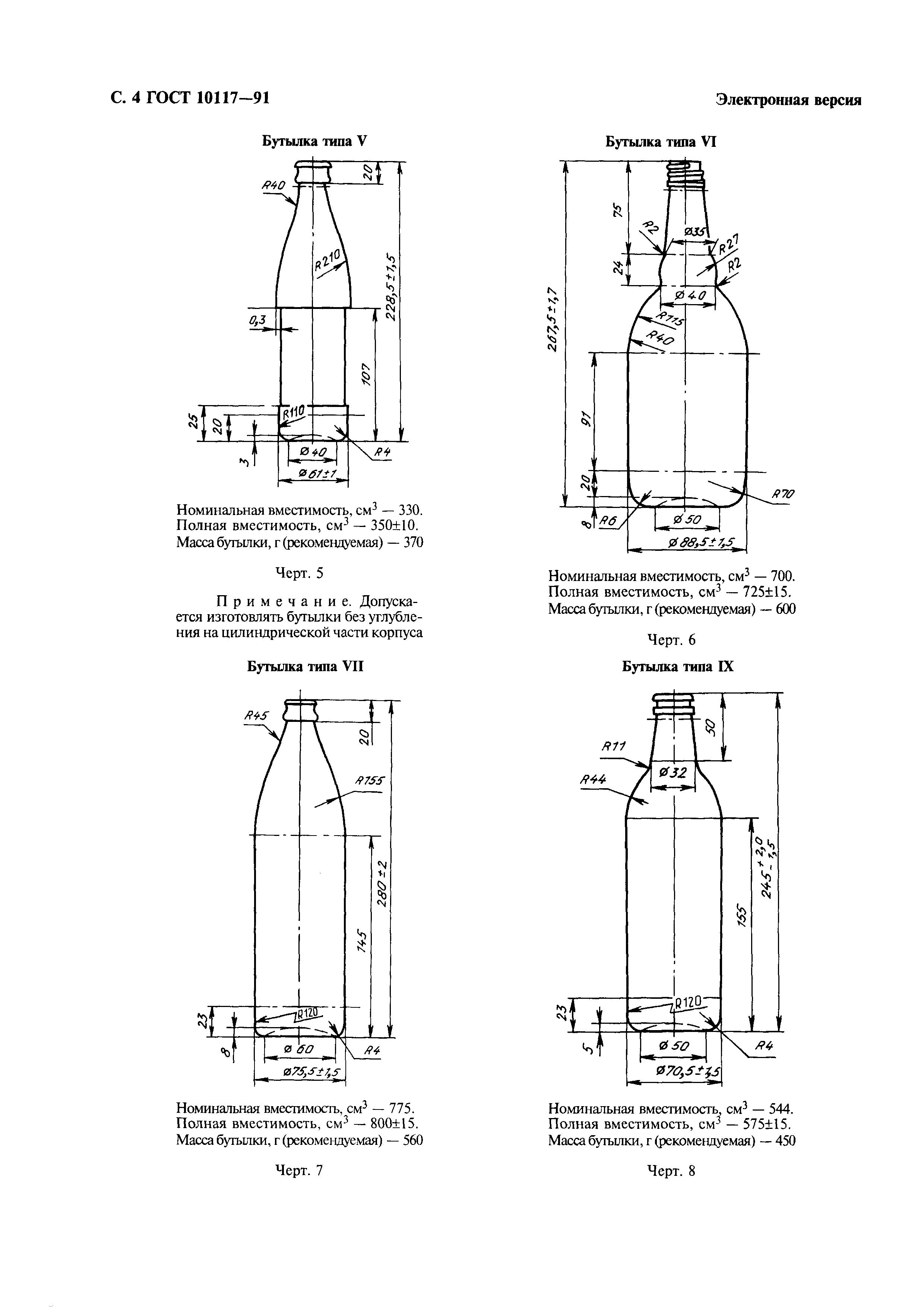 ГОСТ 10117-91