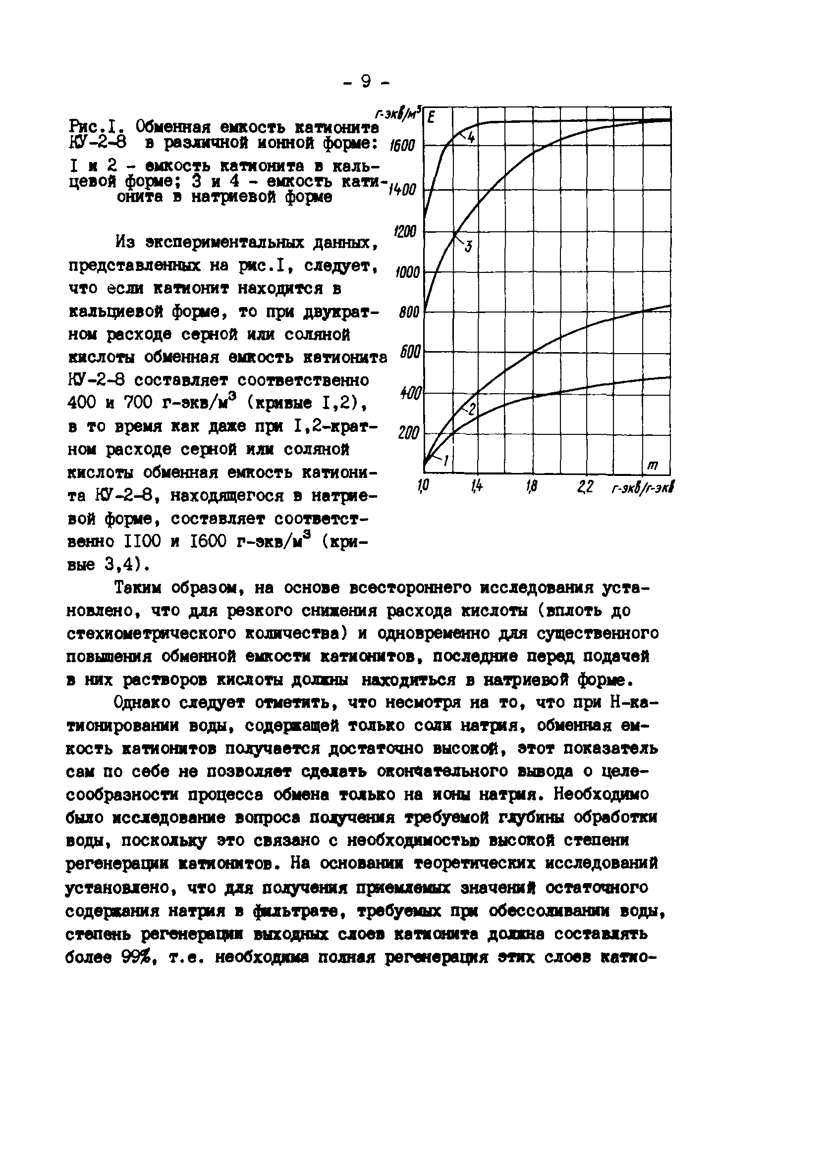 РД 34.37.103