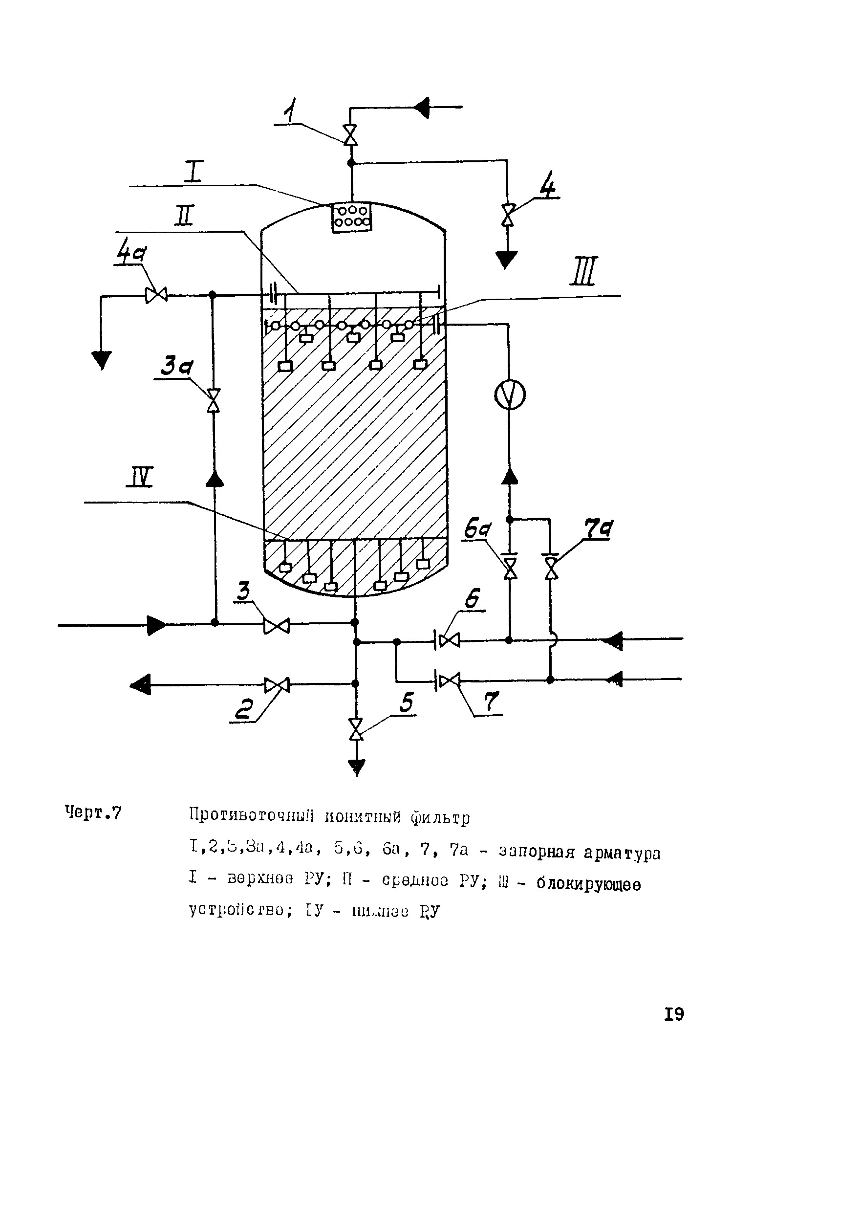 РД 34.37.102-92