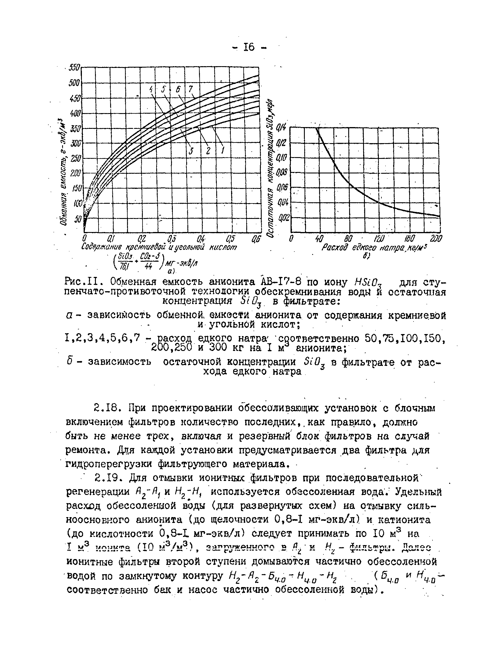 РД 34.37.101