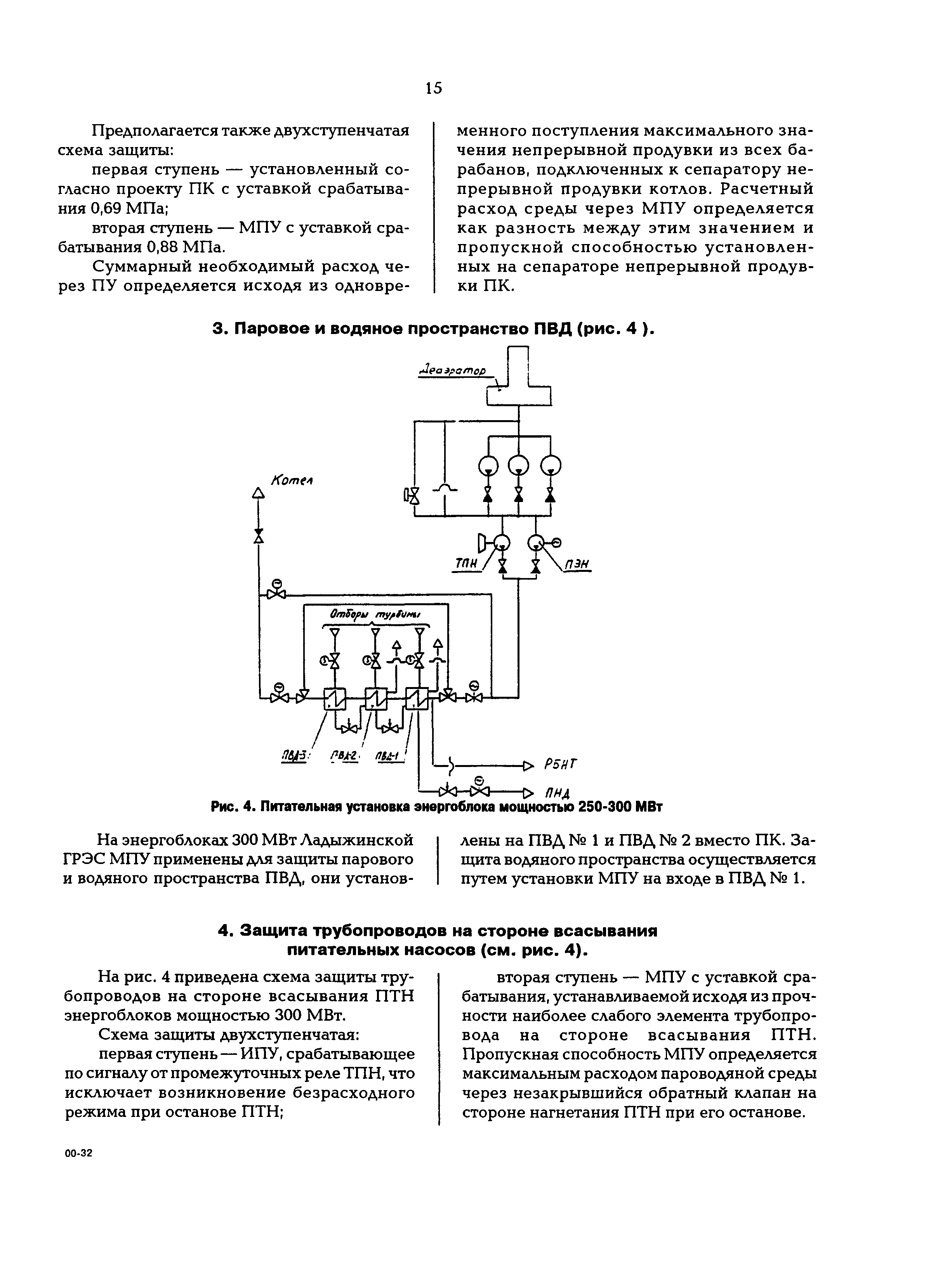 РД 153-34.1-39.502-98