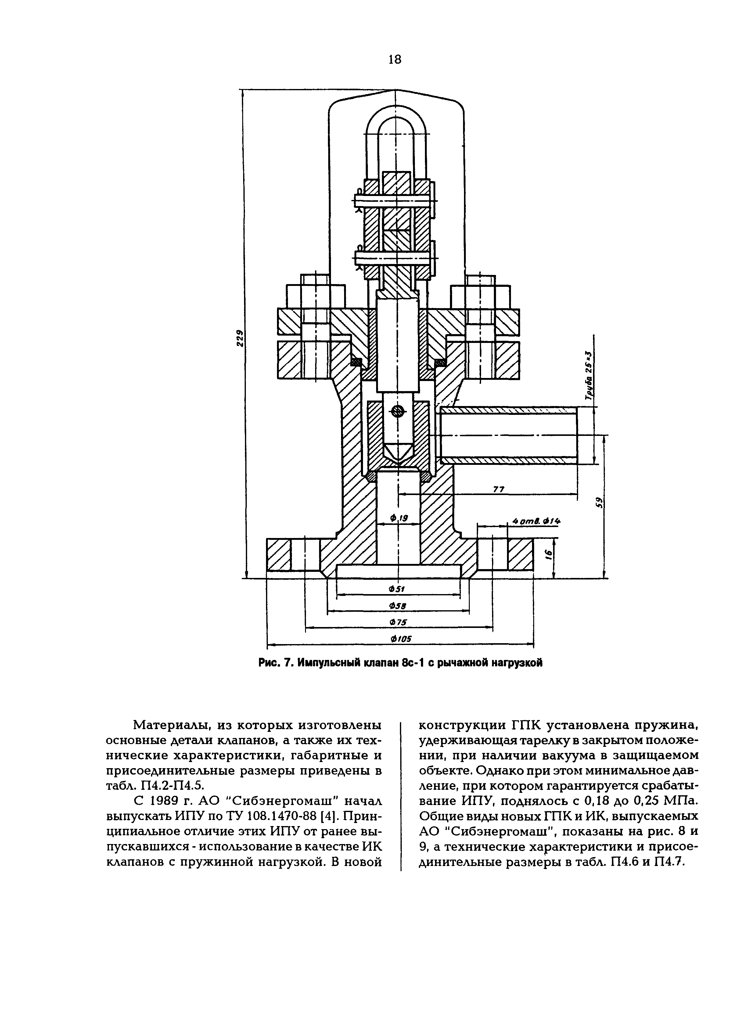 РД 153-34.1-39.502-98