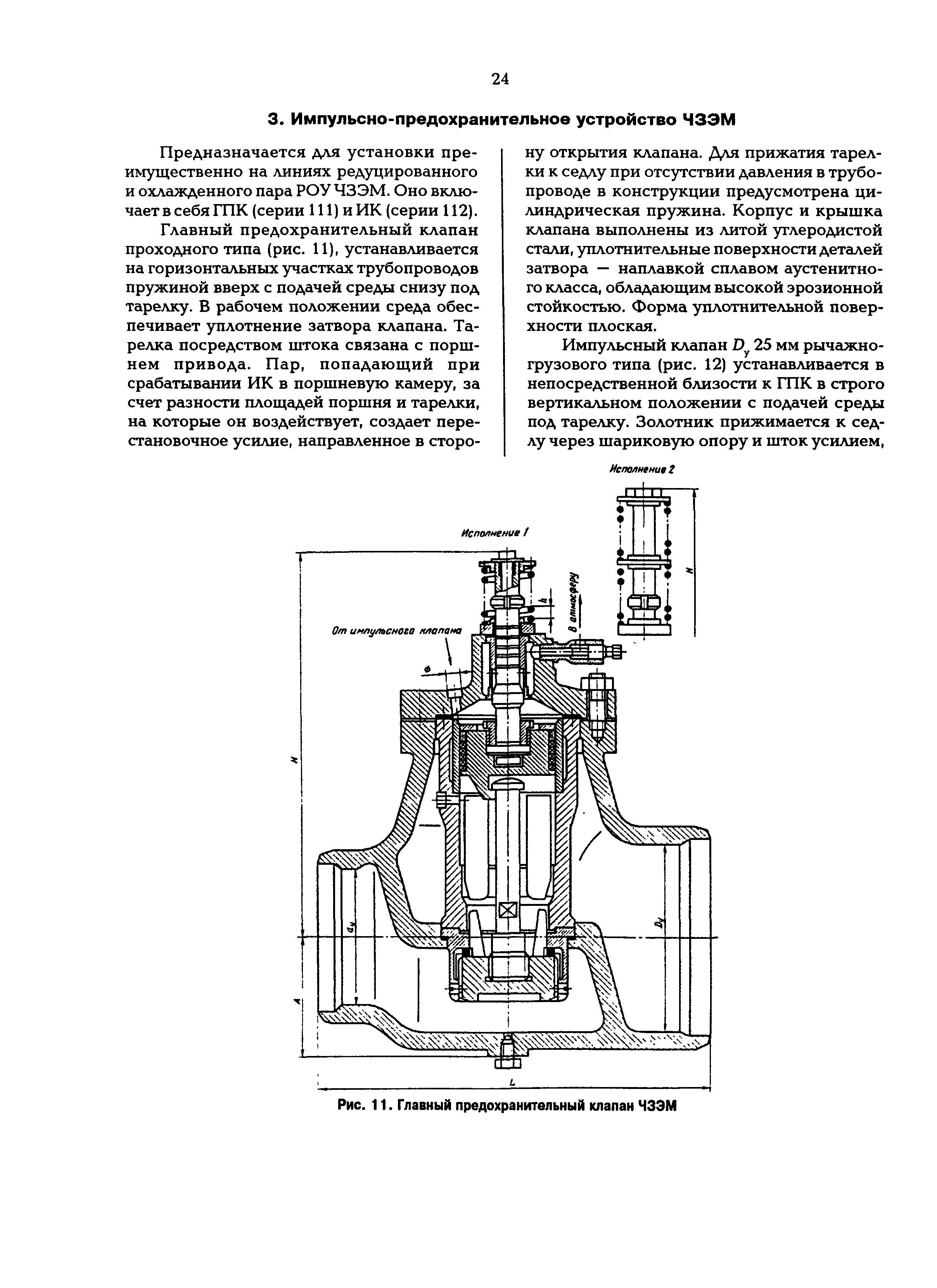 РД 153-34.1-39.502-98