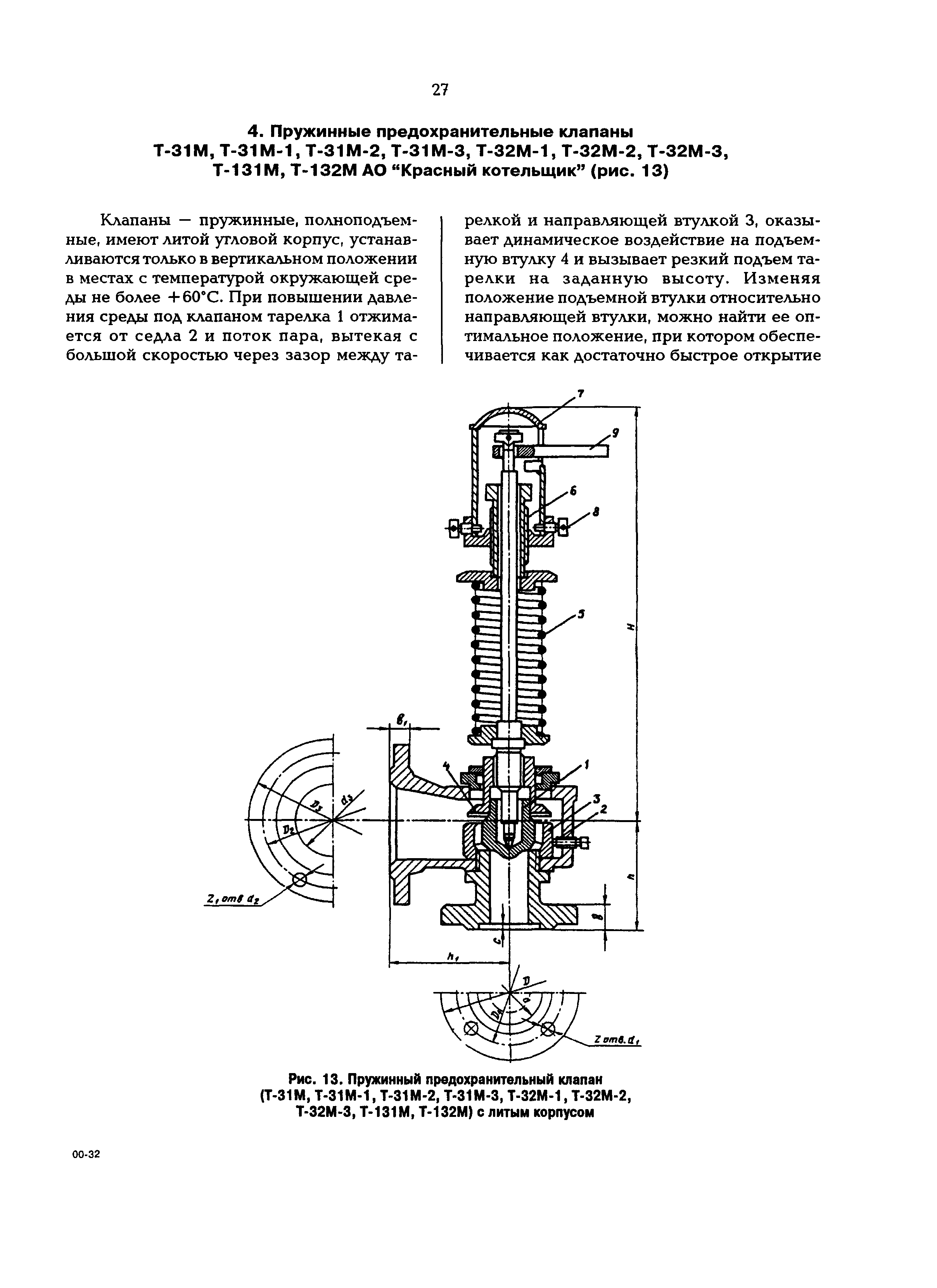 РД 153-34.1-39.502-98