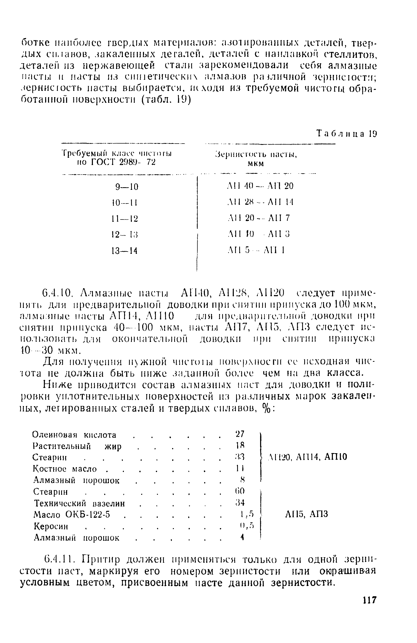 РД 34.39.201