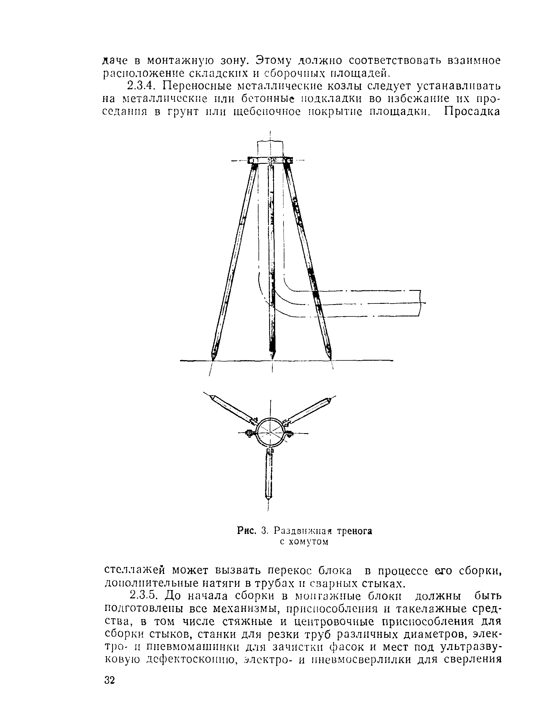 РД 34.39.201