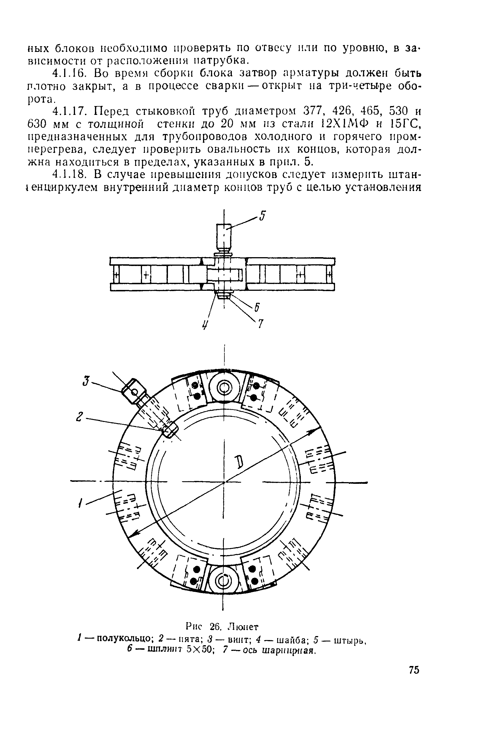 РД 34.39.201