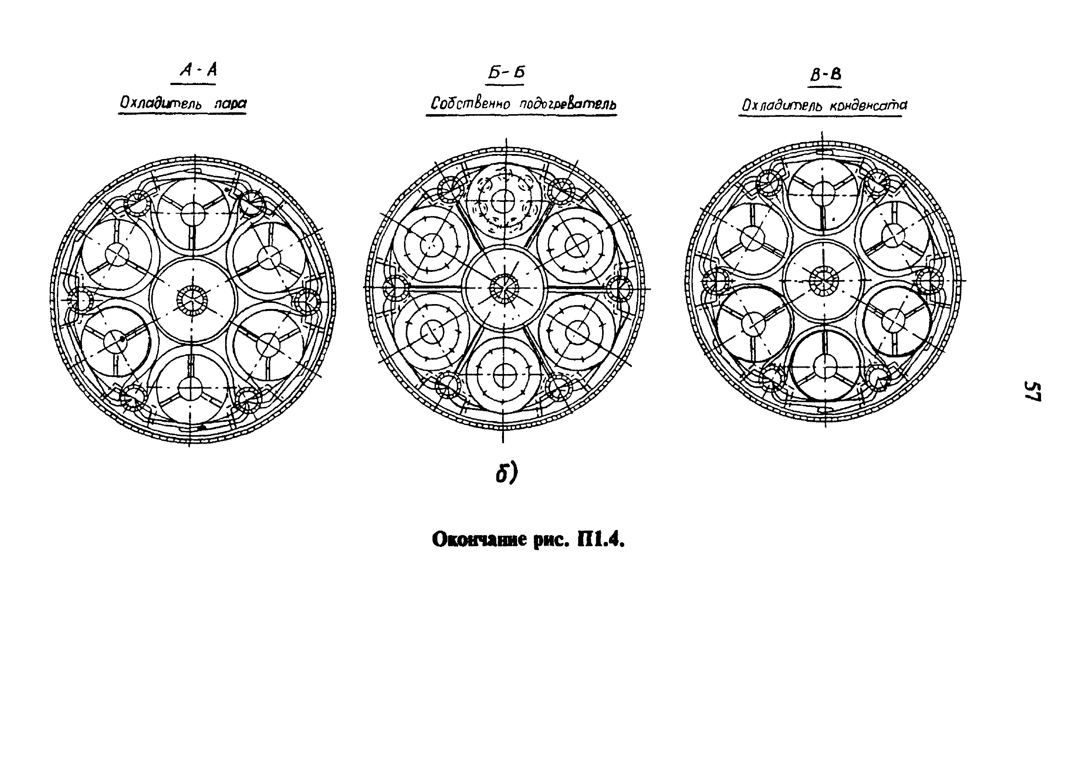 РД 34.40.509-93