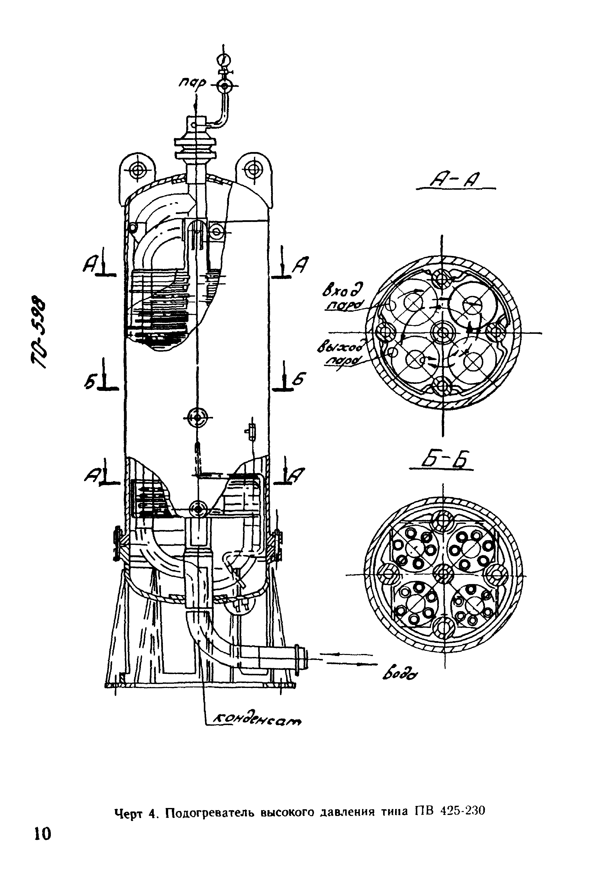 РД 34.40.508-85