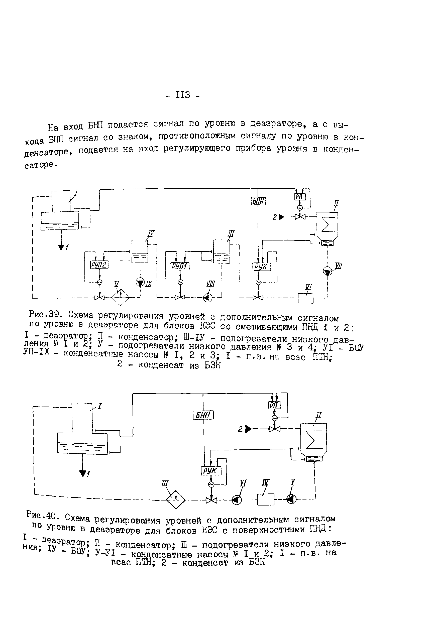 РД 34.40.502-92