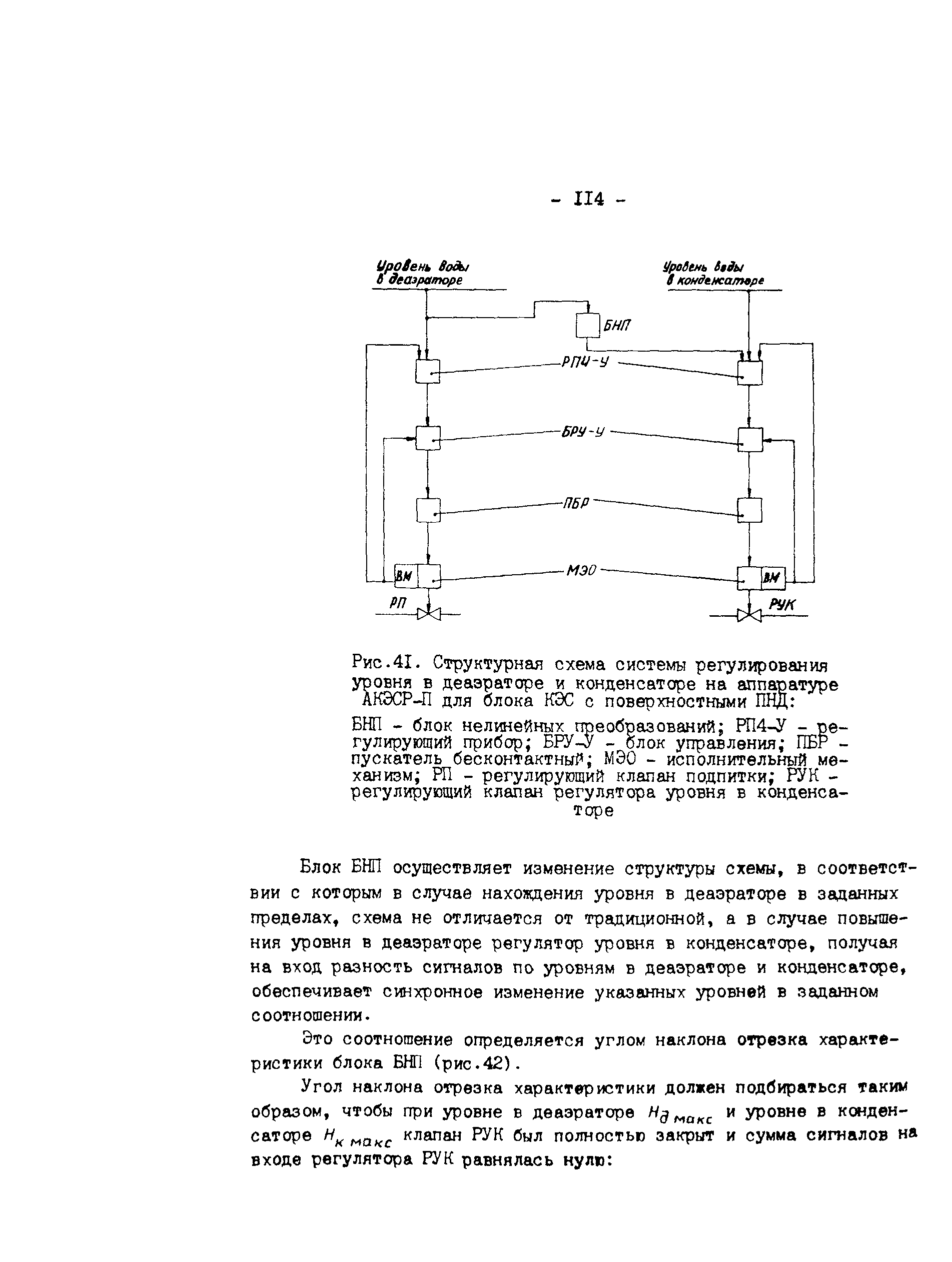 РД 34.40.502-92