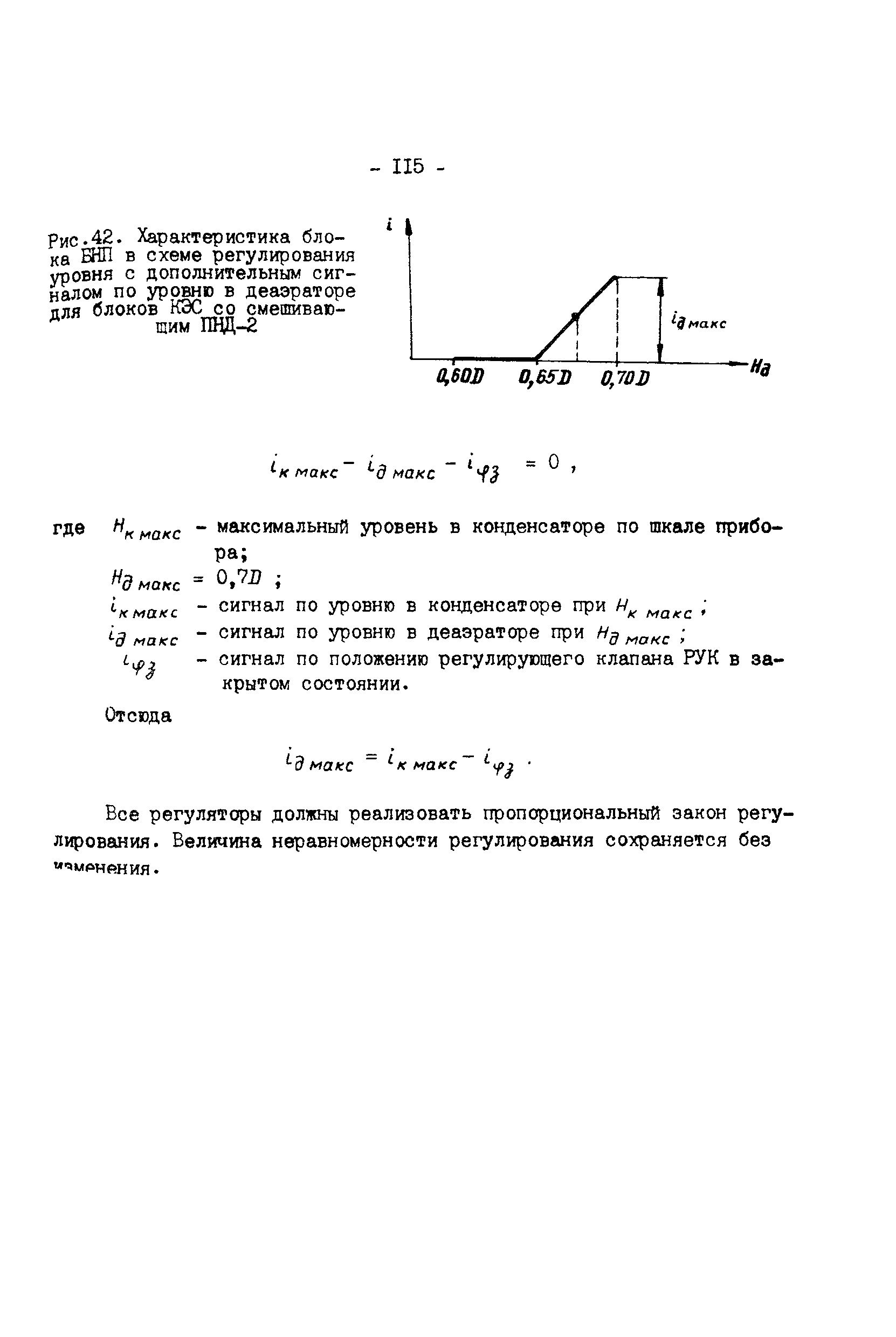 РД 34.40.502-92