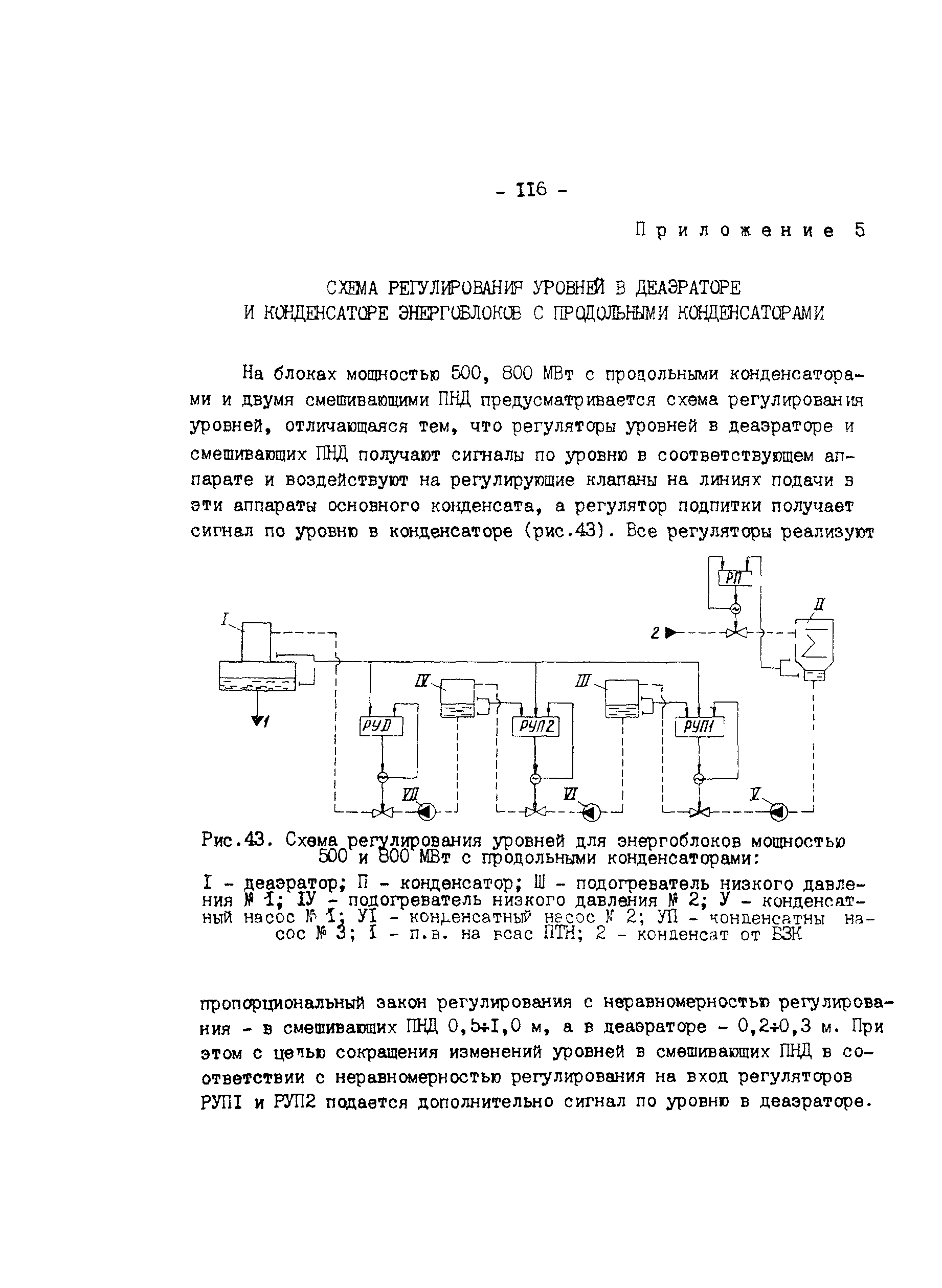 РД 34.40.502-92