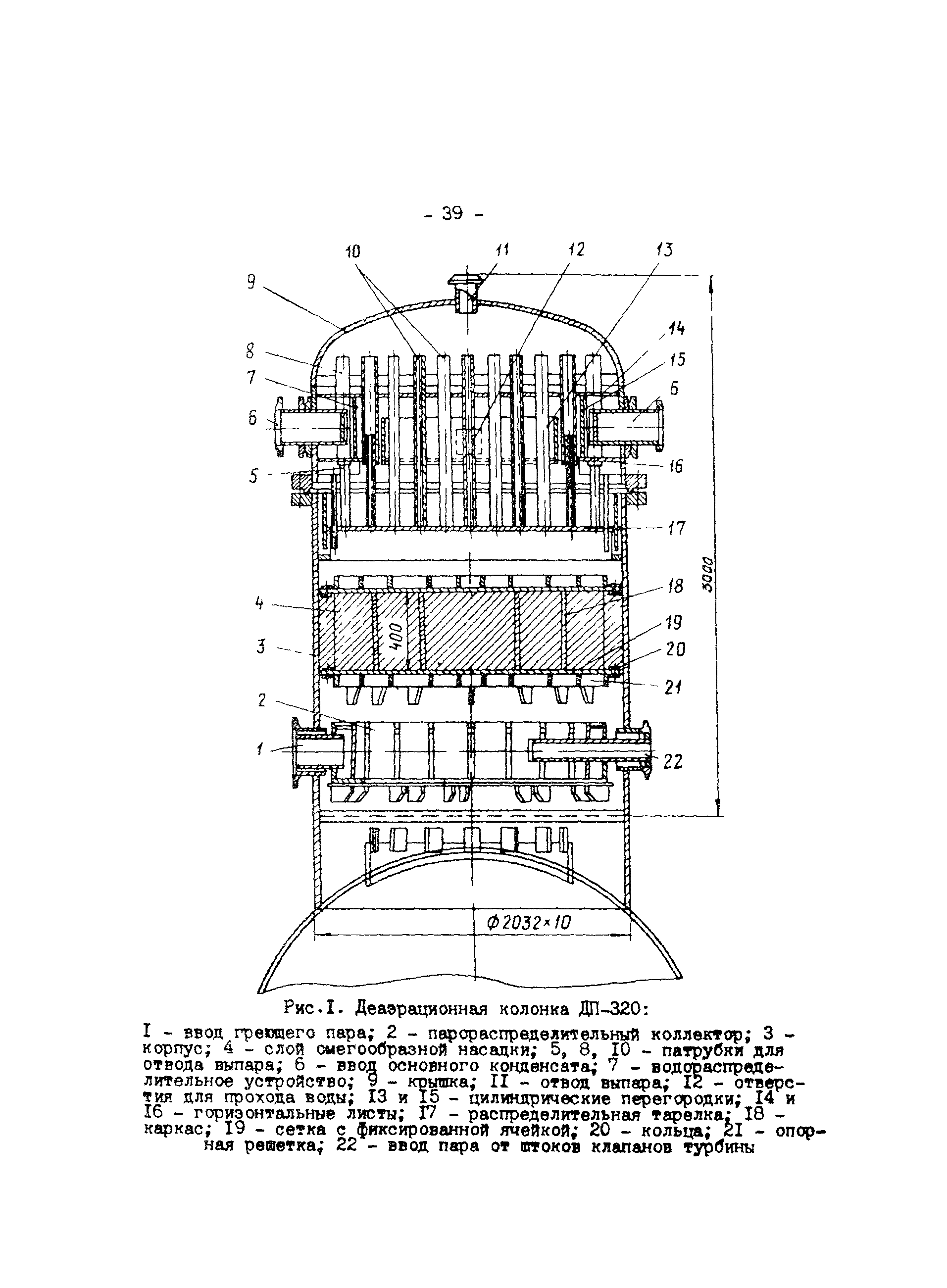 РД 34.40.502-92