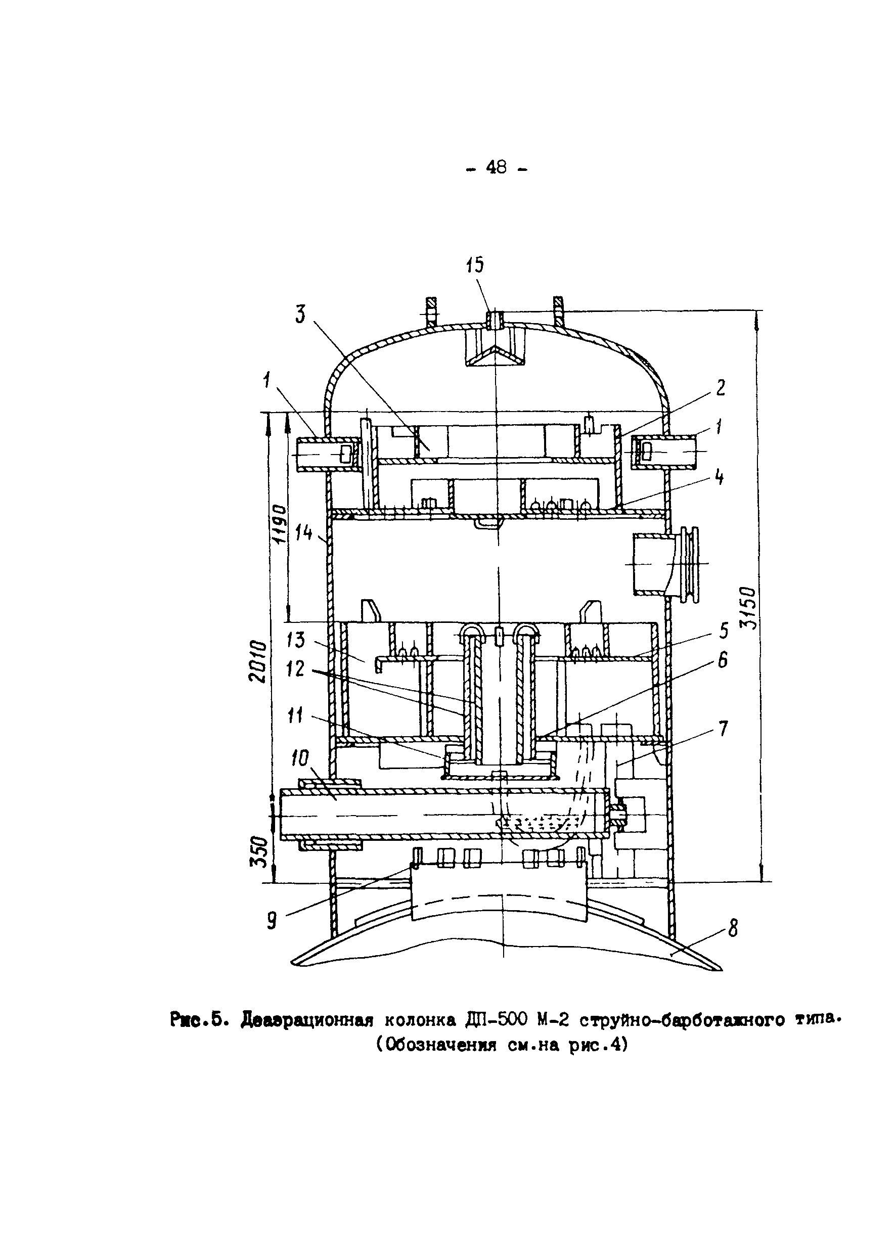 РД 34.40.502-92