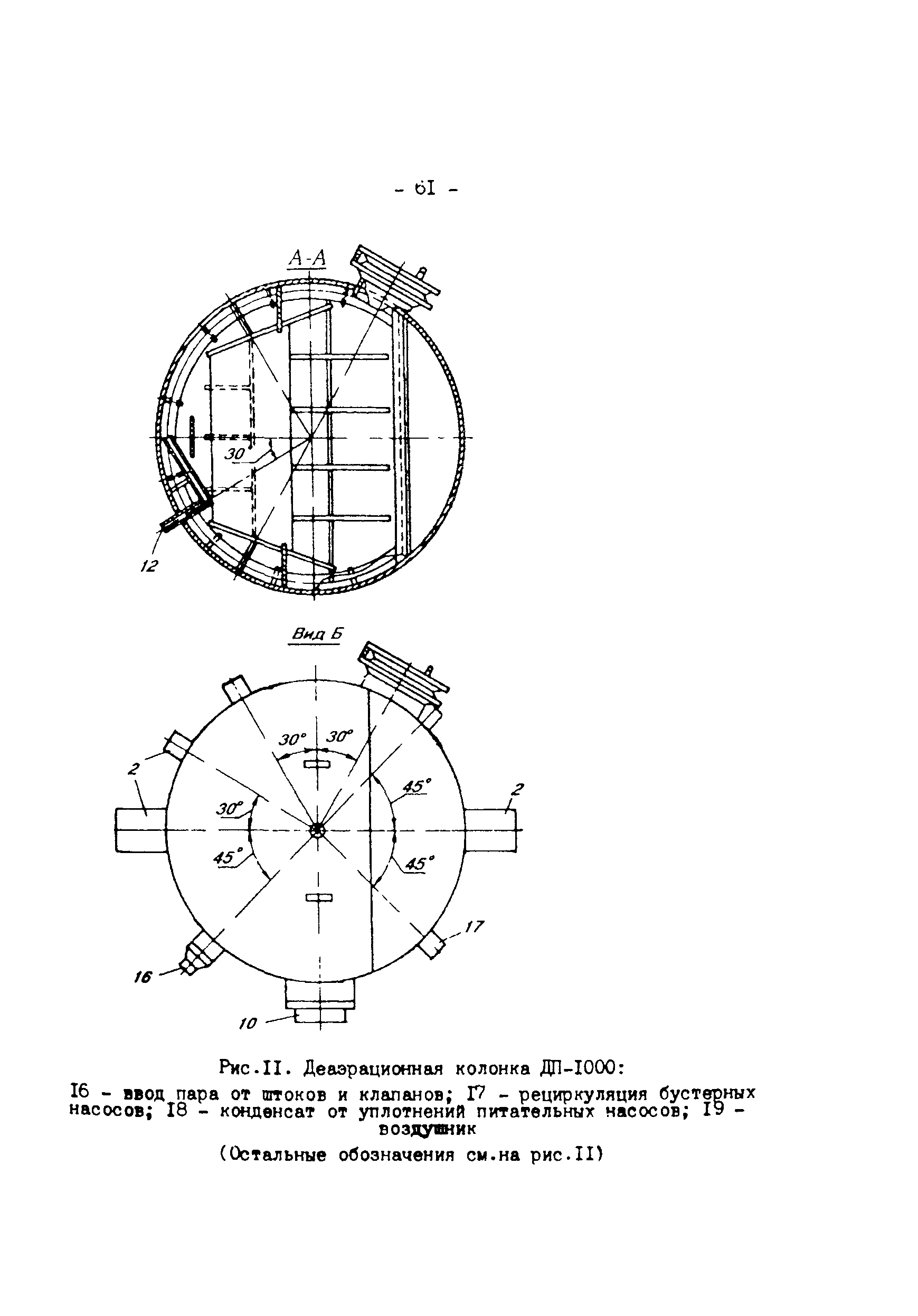 РД 34.40.502-92