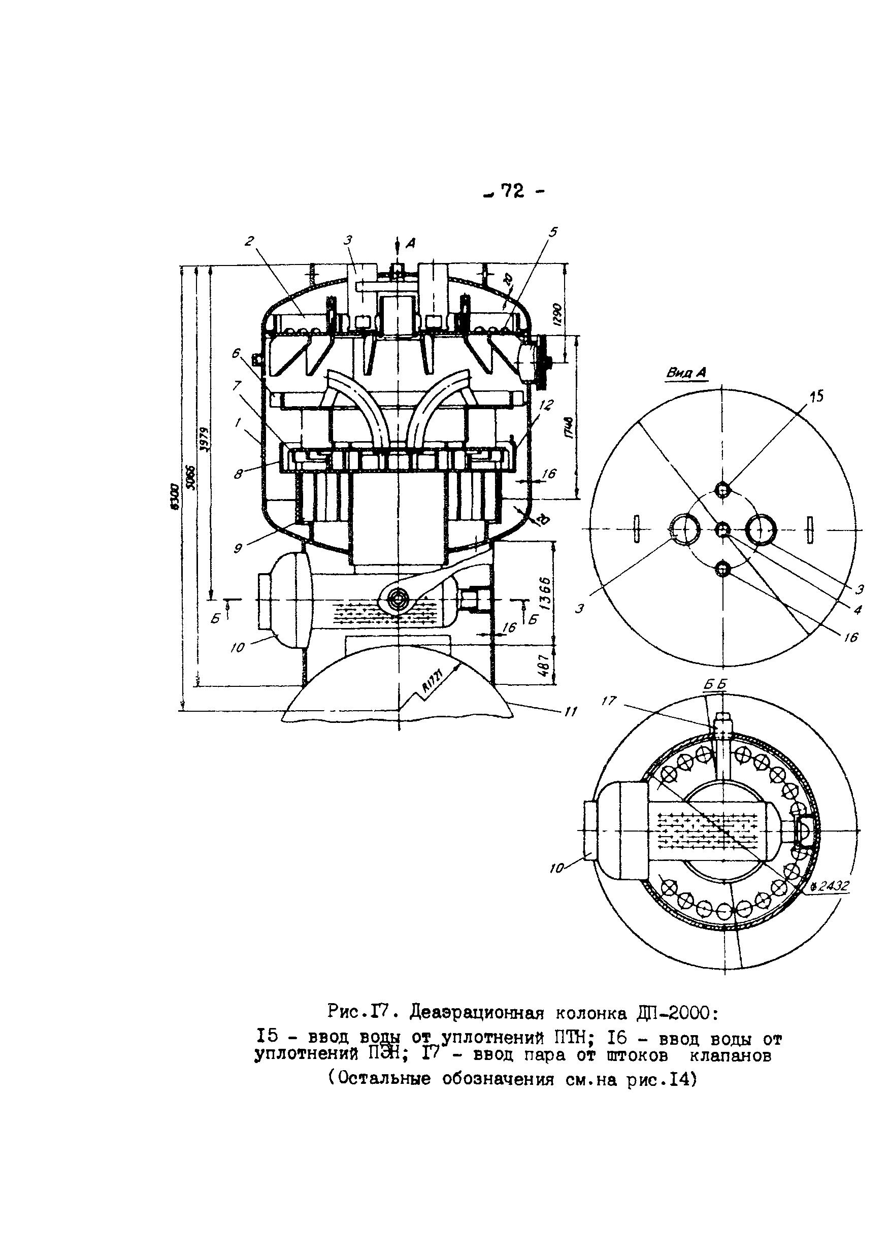 РД 34.40.502-92