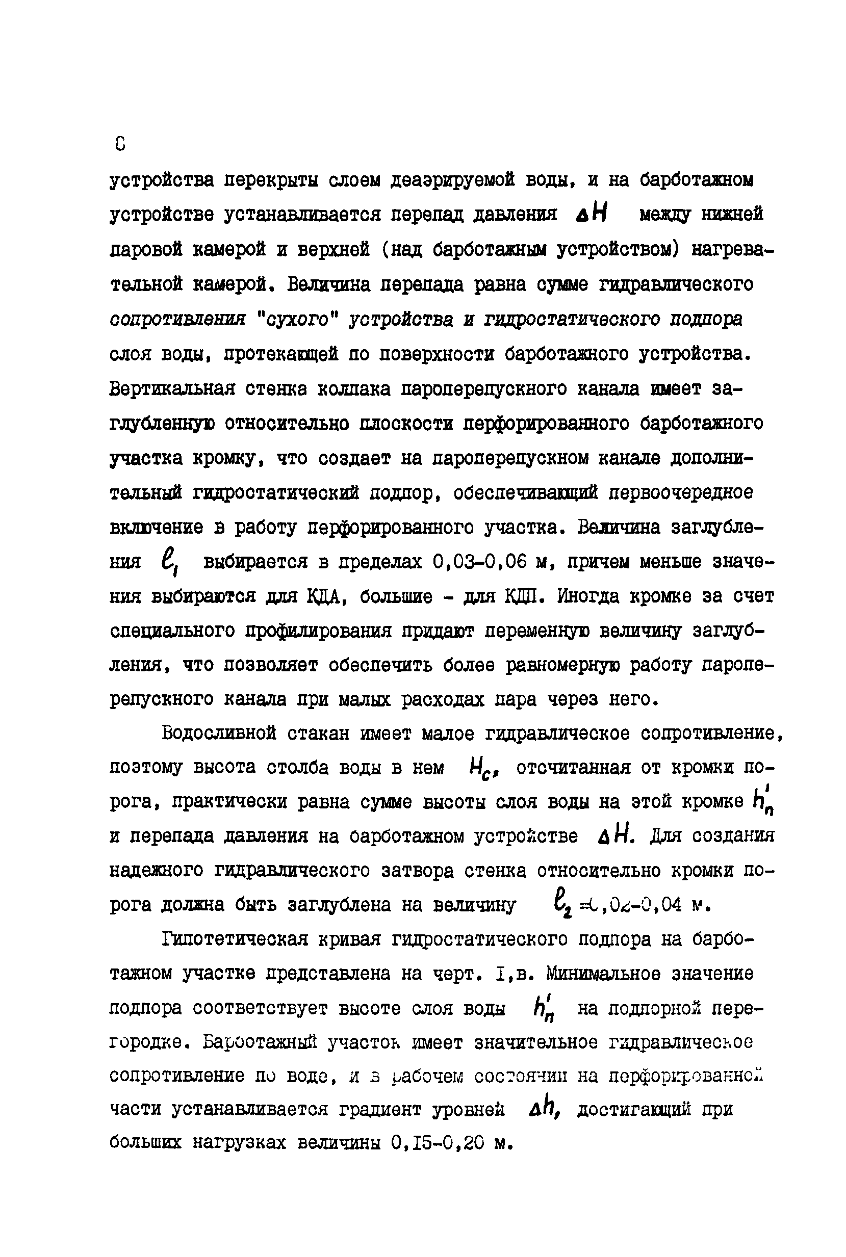 РД 34.40.201-91