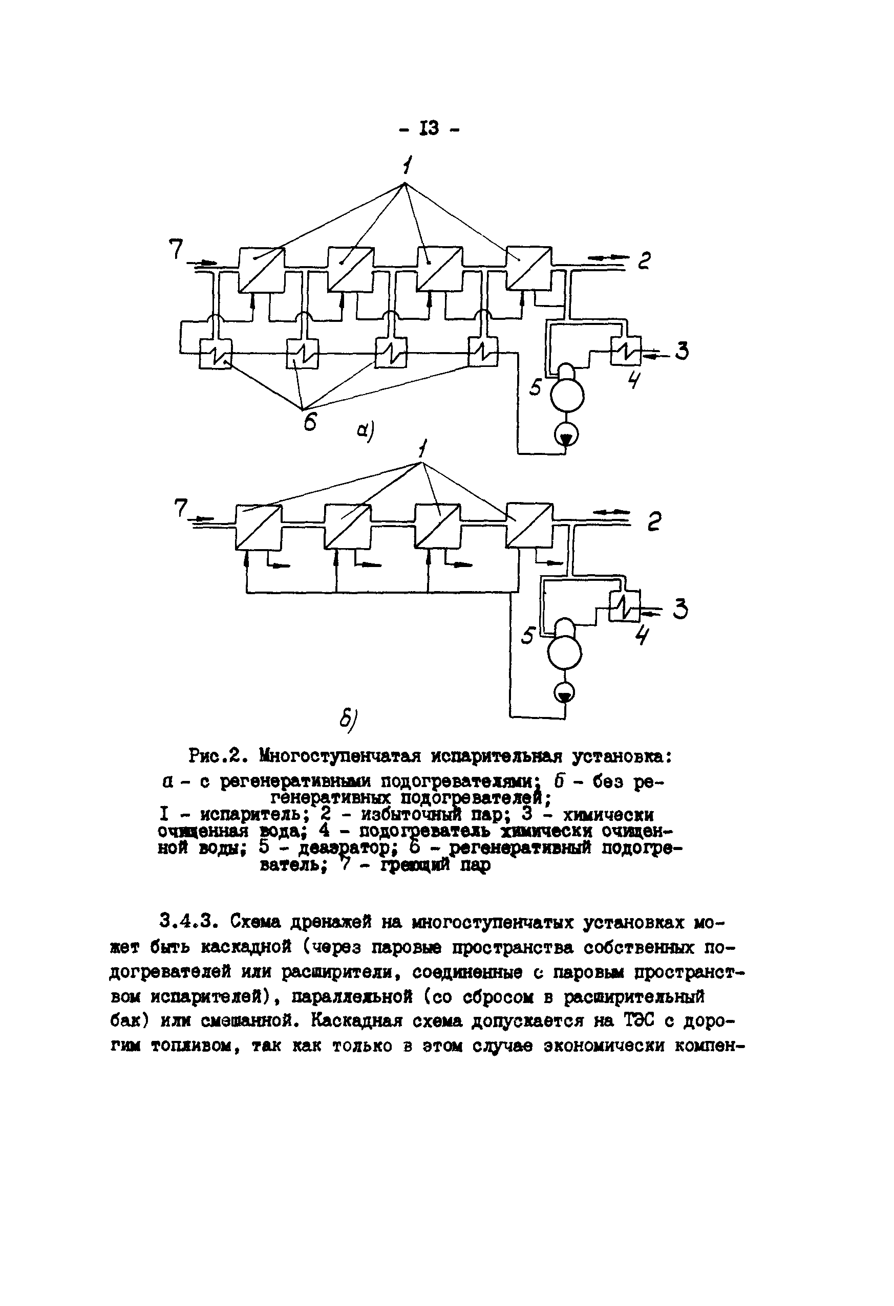 РД 34.40.102