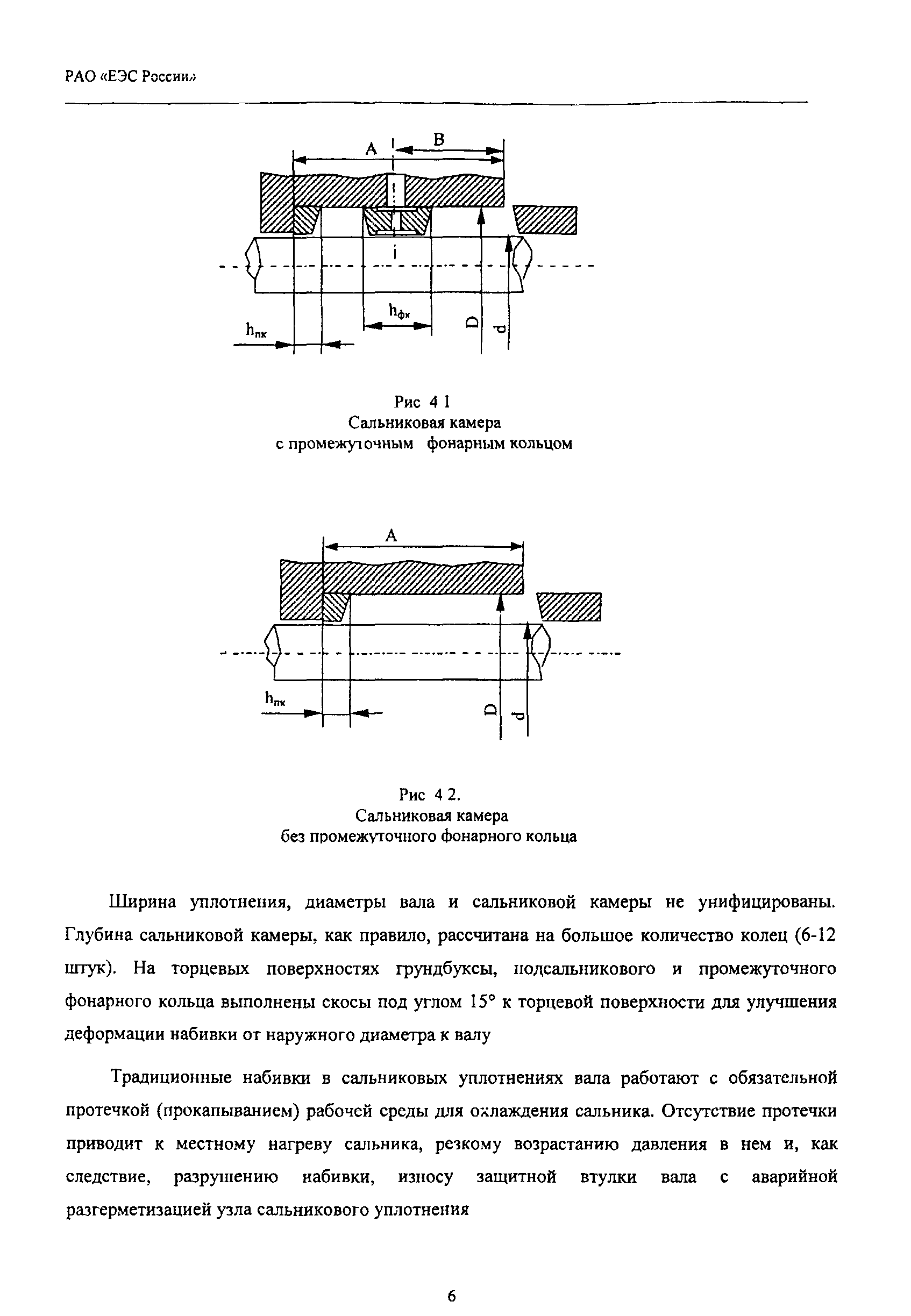 РД 153-34.1-41.602-2002