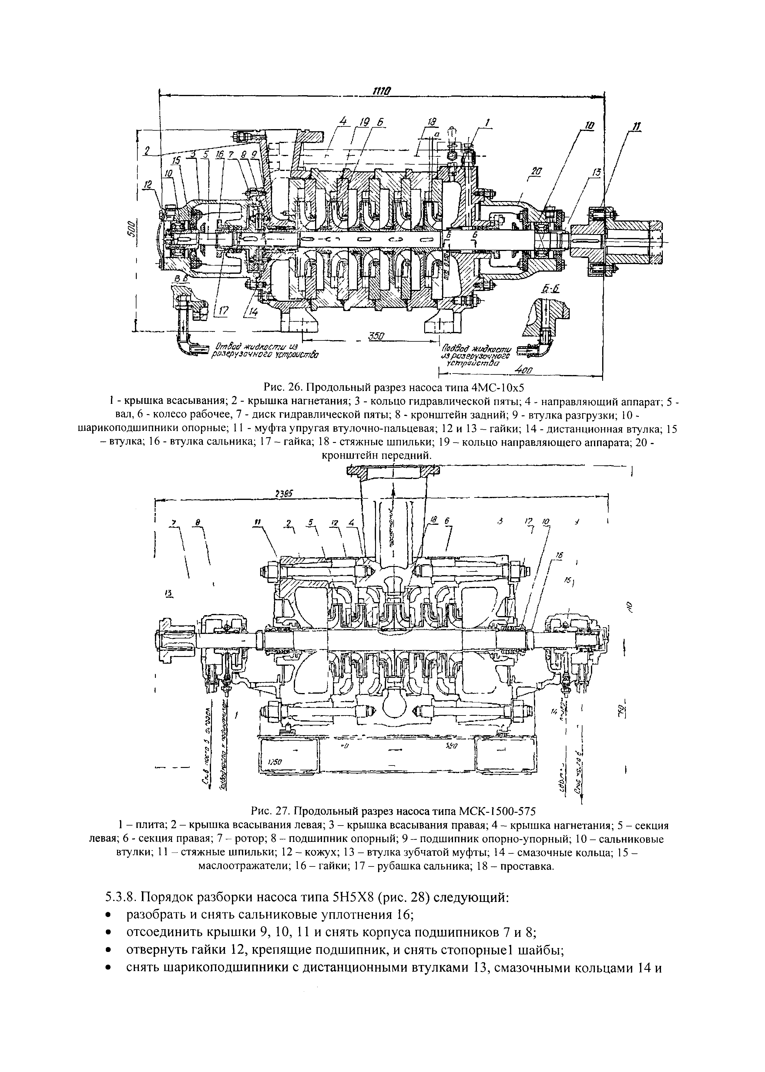 РД 34.41.204