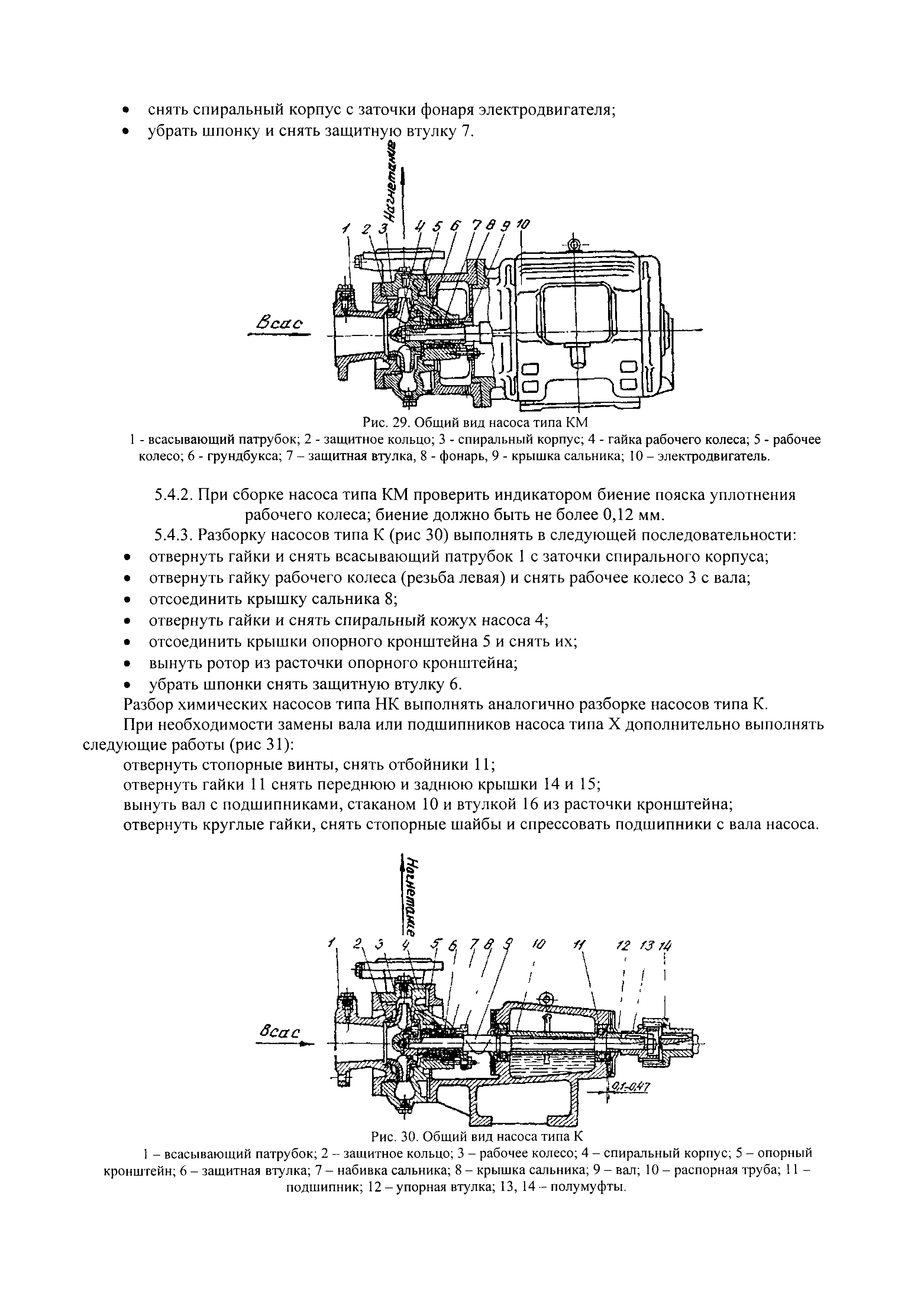 РД 34.41.204