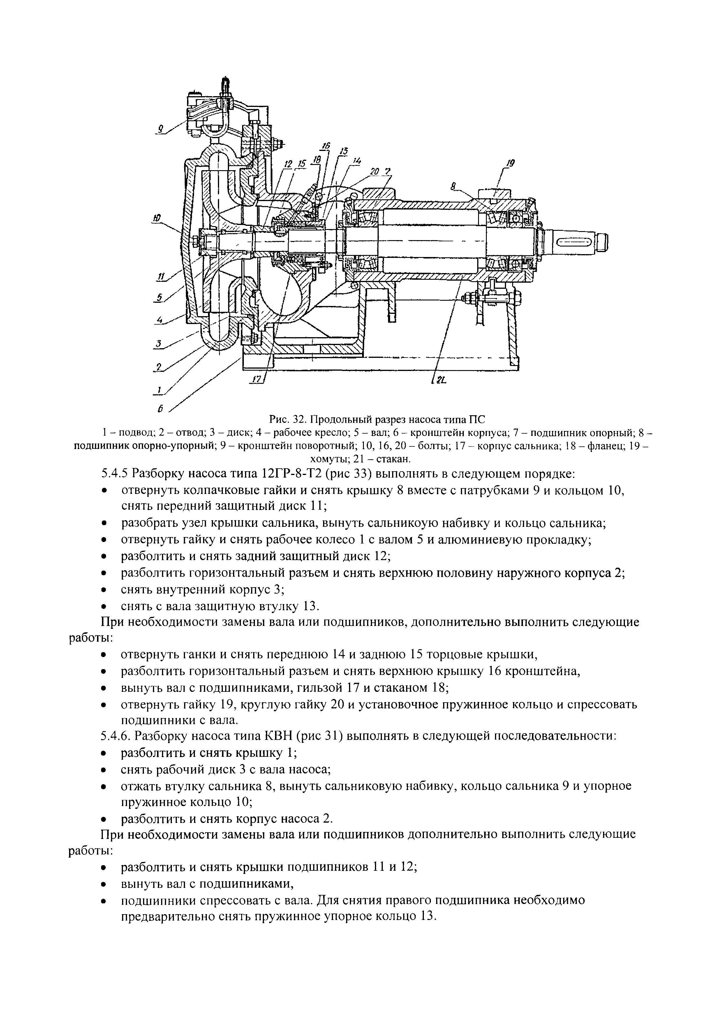 РД 34.41.204