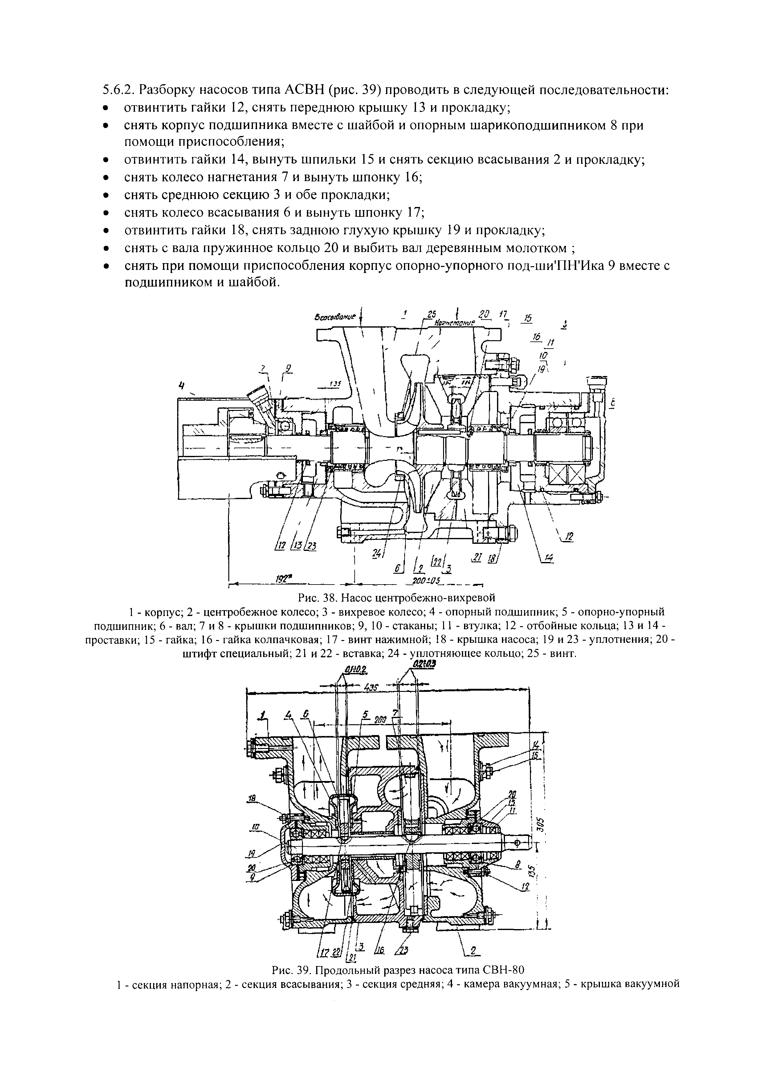 РД 34.41.204