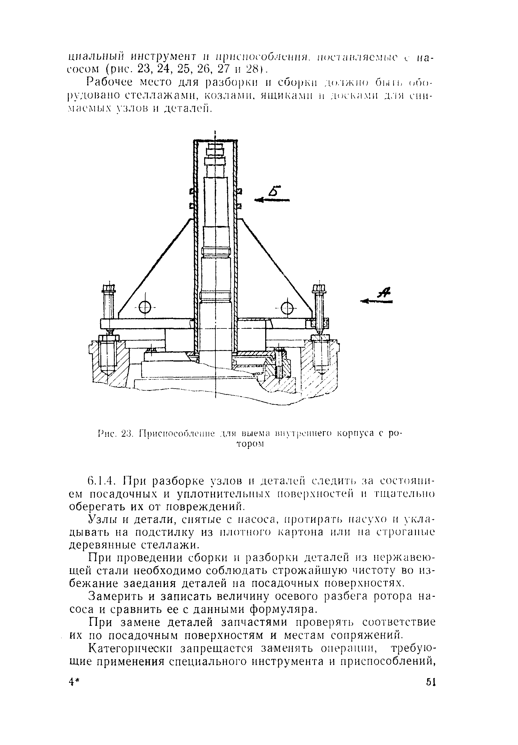 РД 34.41.203