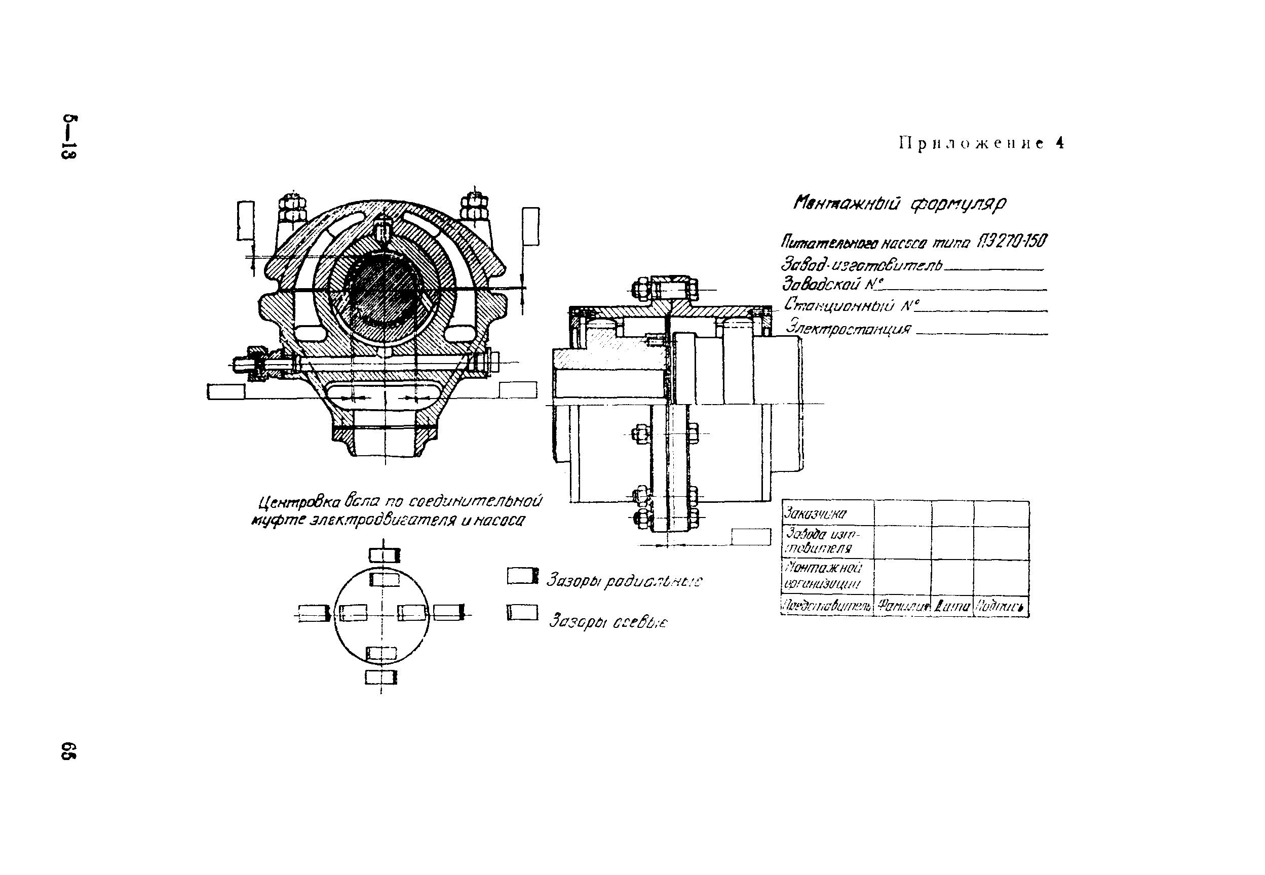 РД 34.41.203