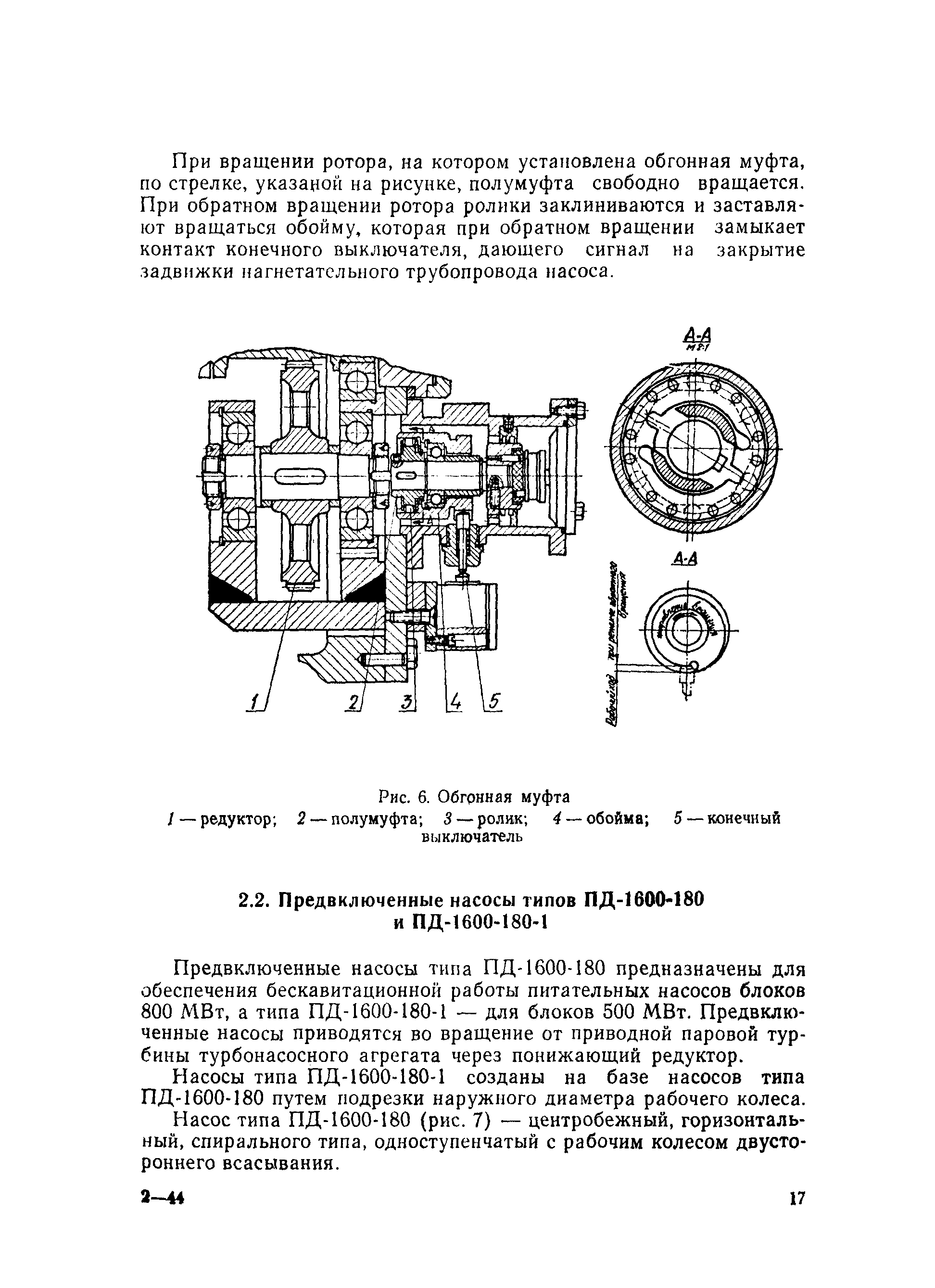 РД 34.41.202