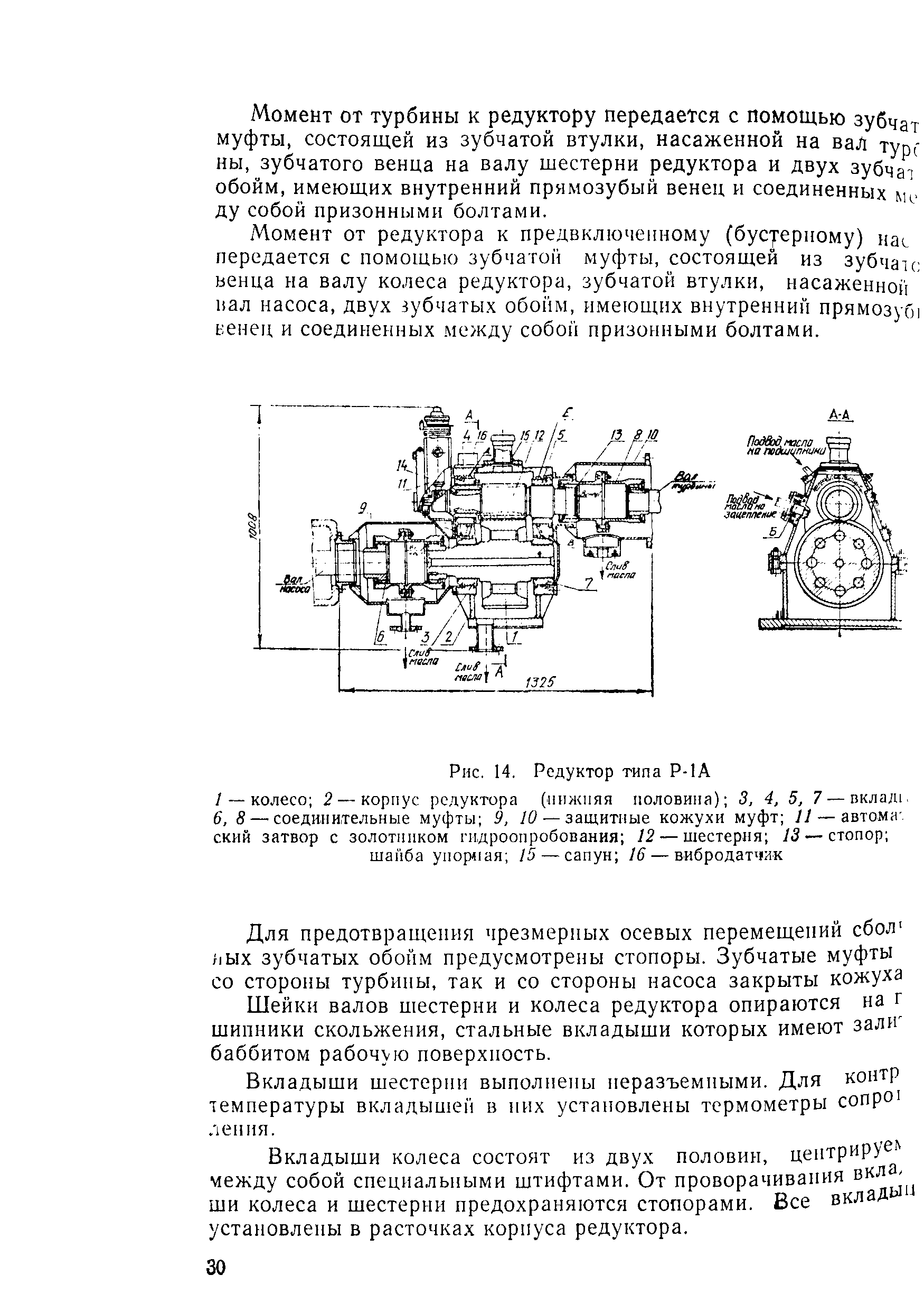 РД 34.41.202