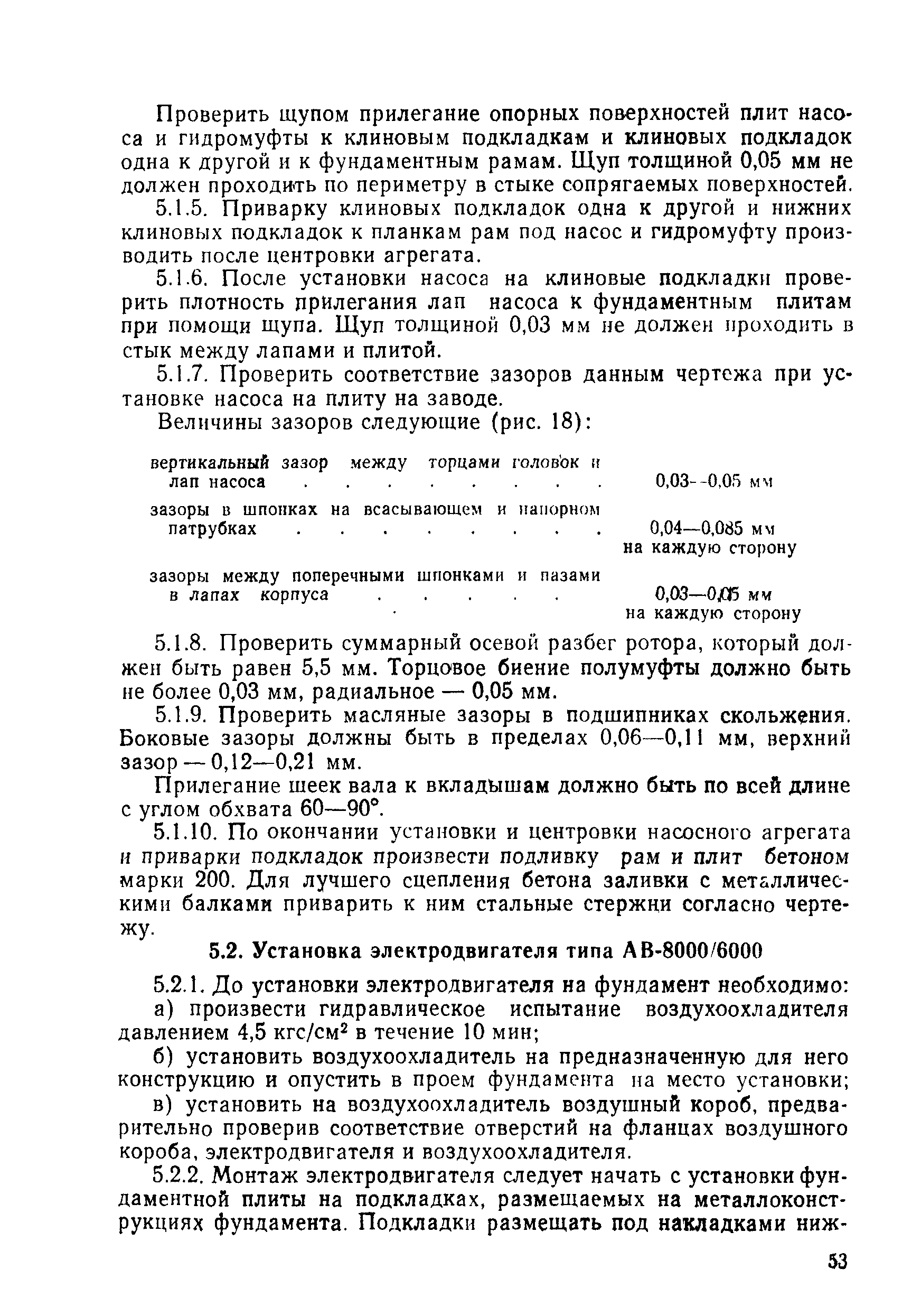 РД 34.41.202