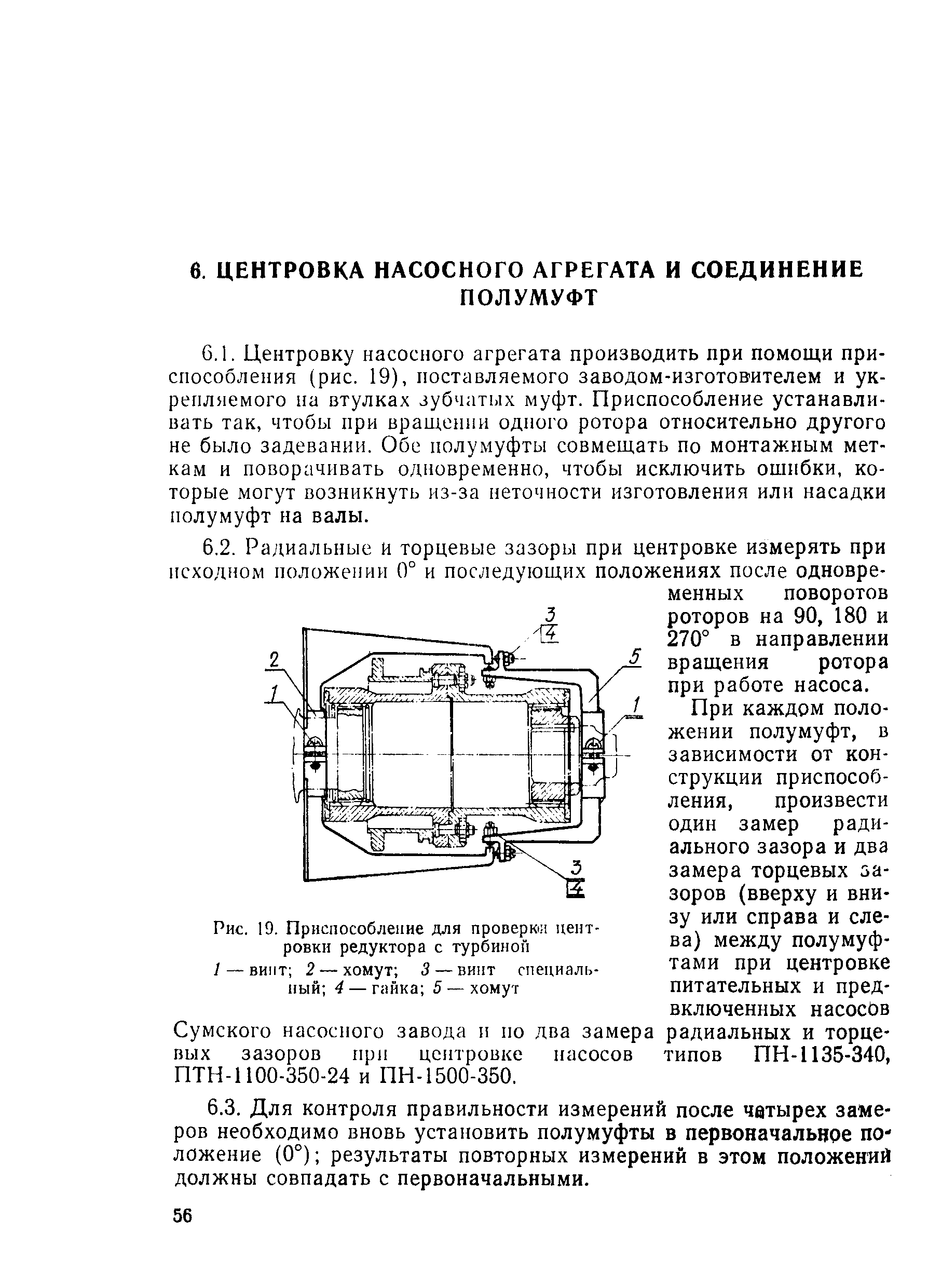 РД 34.41.202