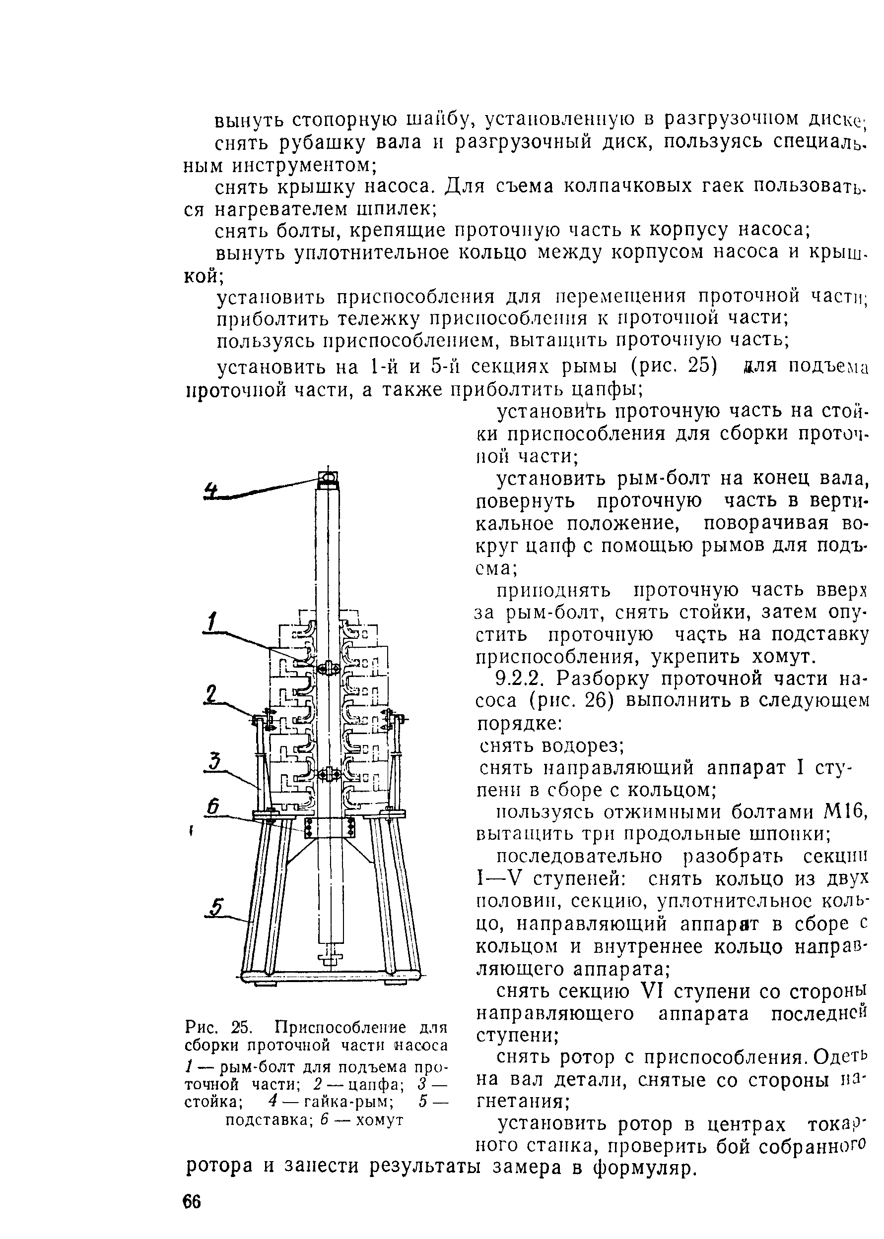 РД 34.41.202