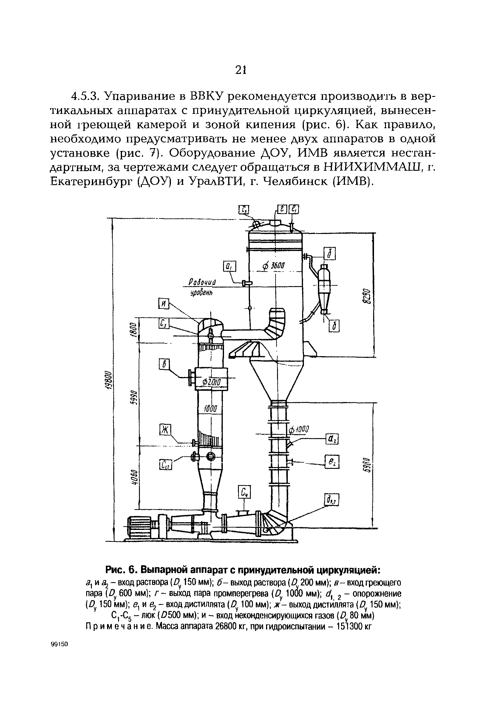 РД 153-34.1-42.102-98