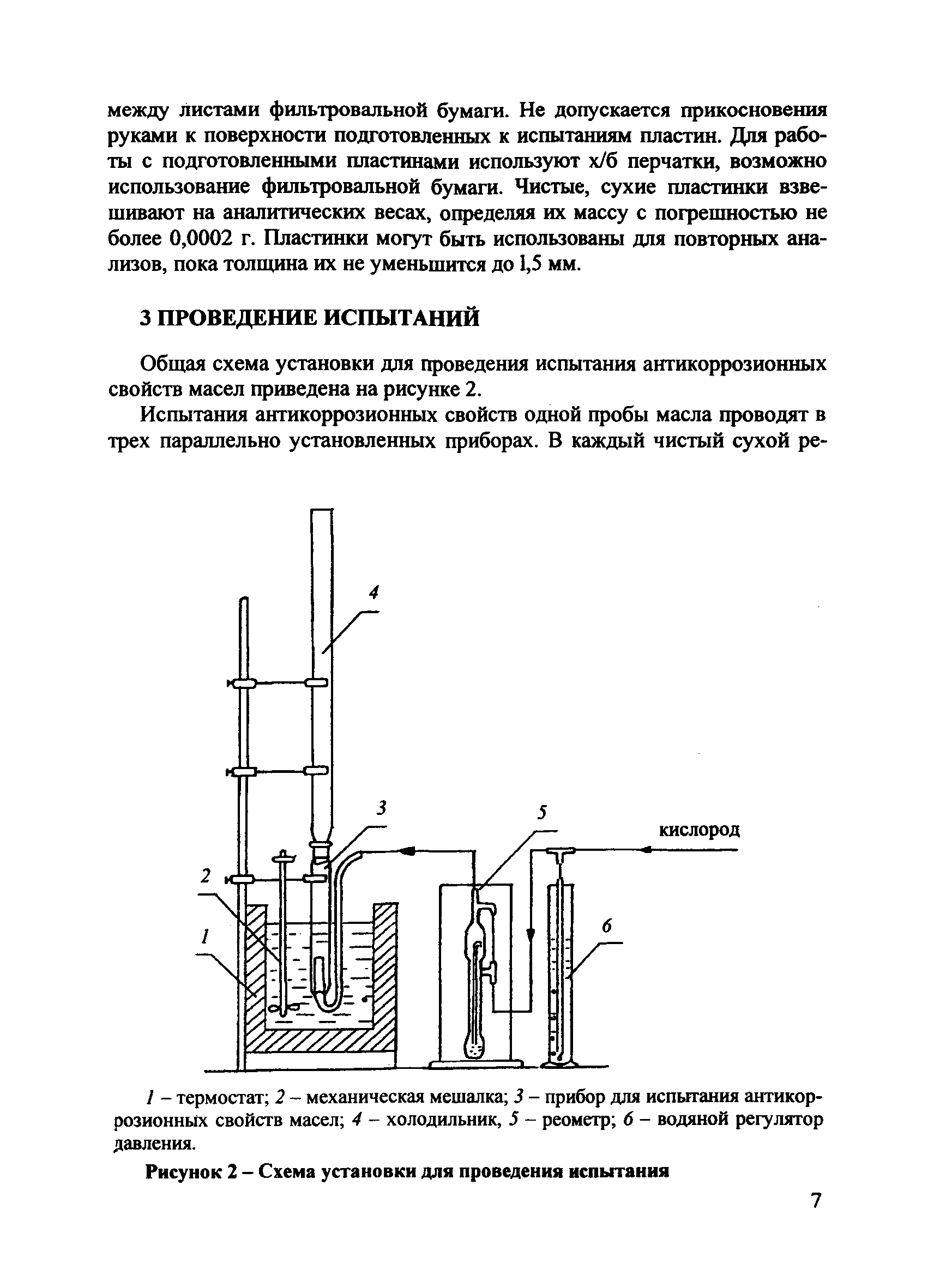 РД 153-34.1-43.204-2001