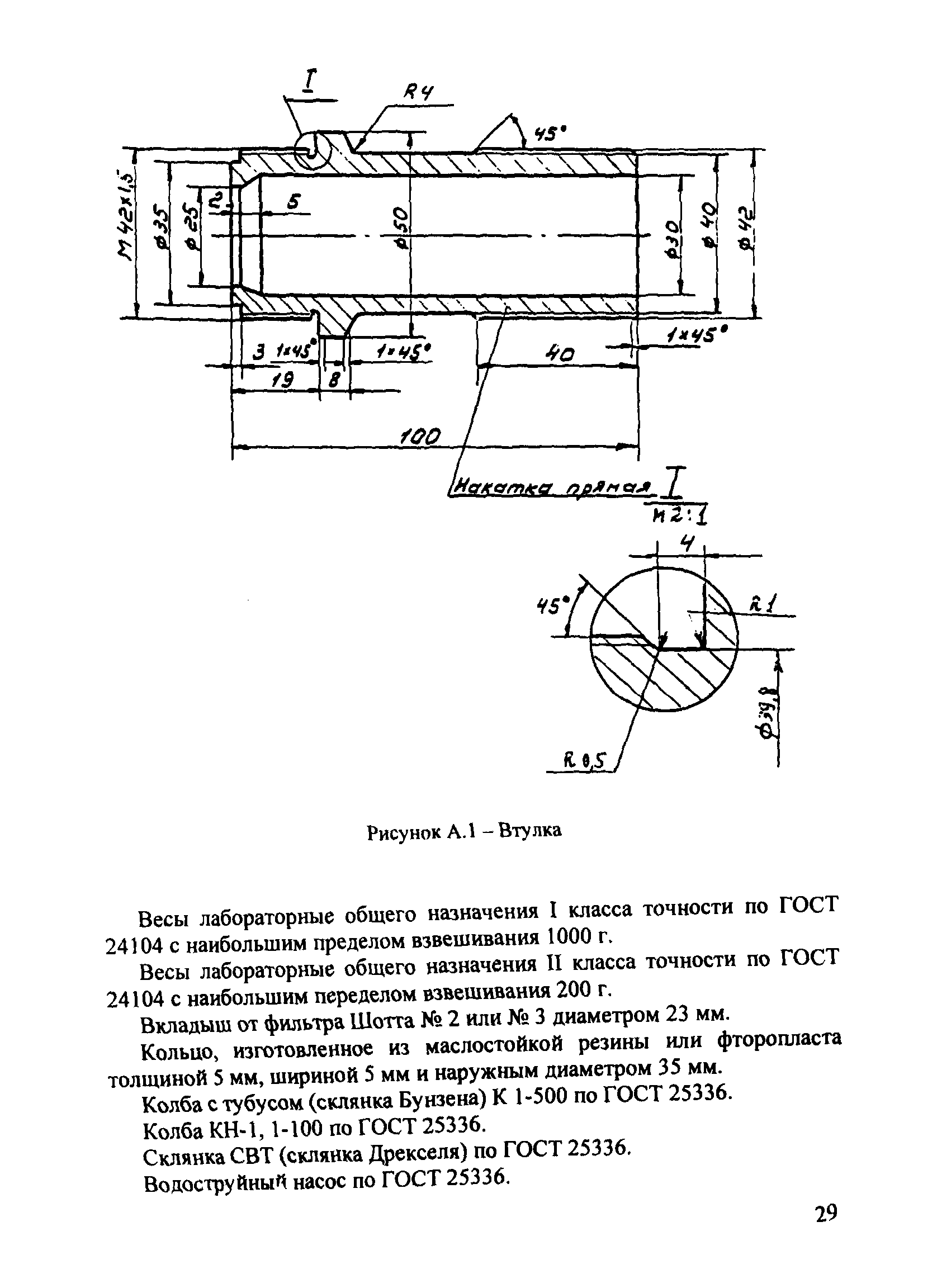 РД 153-34.1-43.106-2001