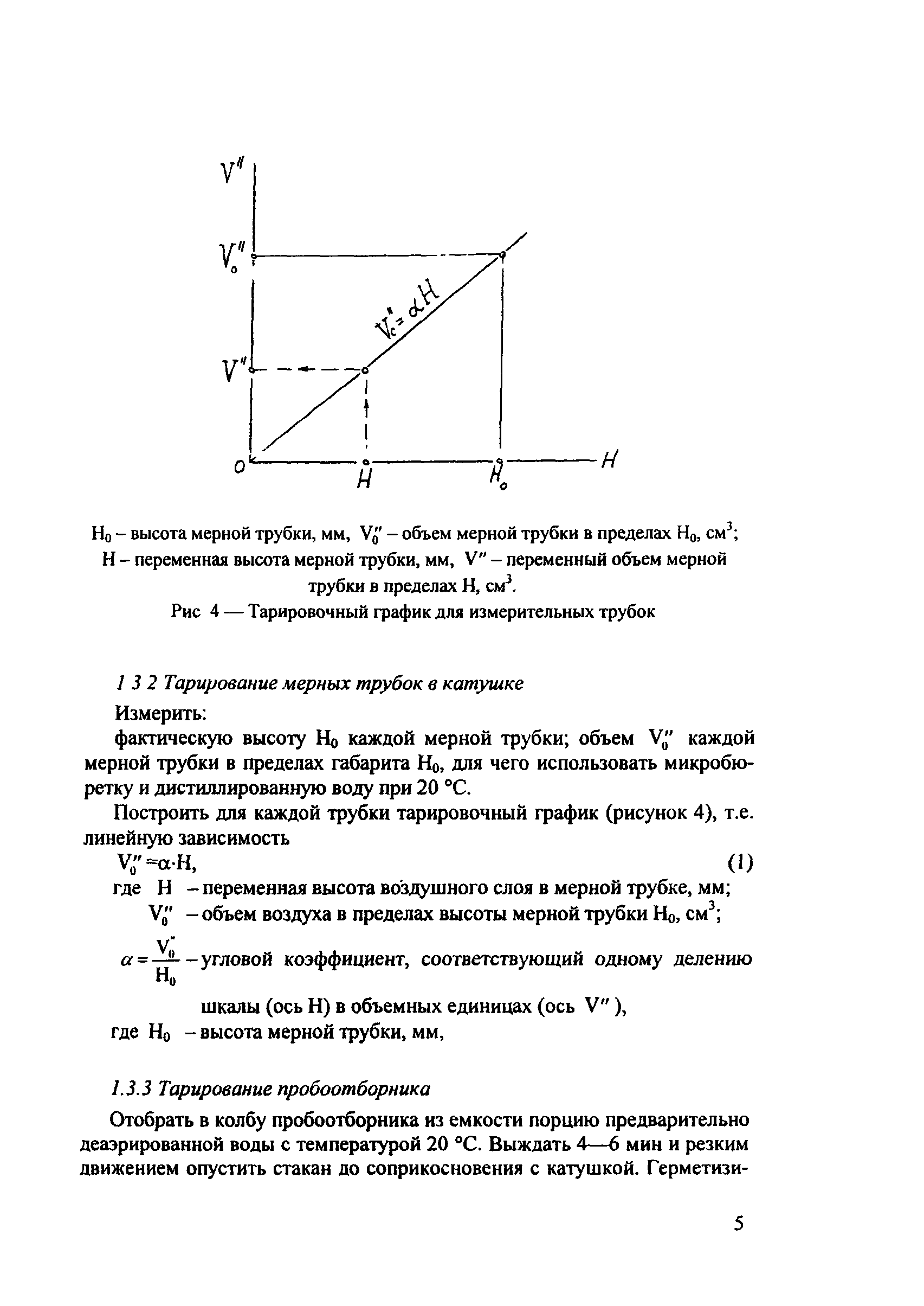 РД 153-34.0-43.210-00