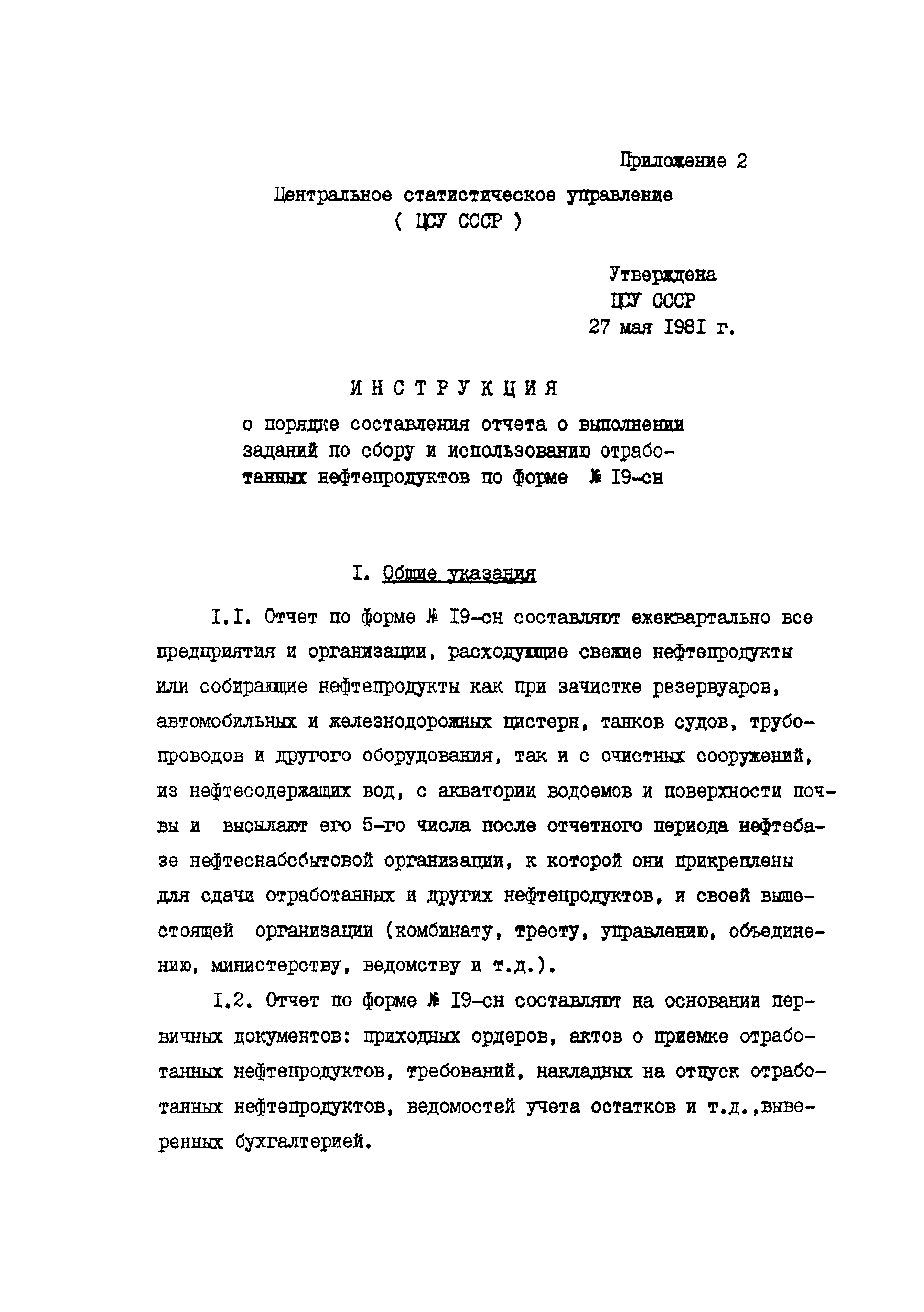 РД 34.43.301