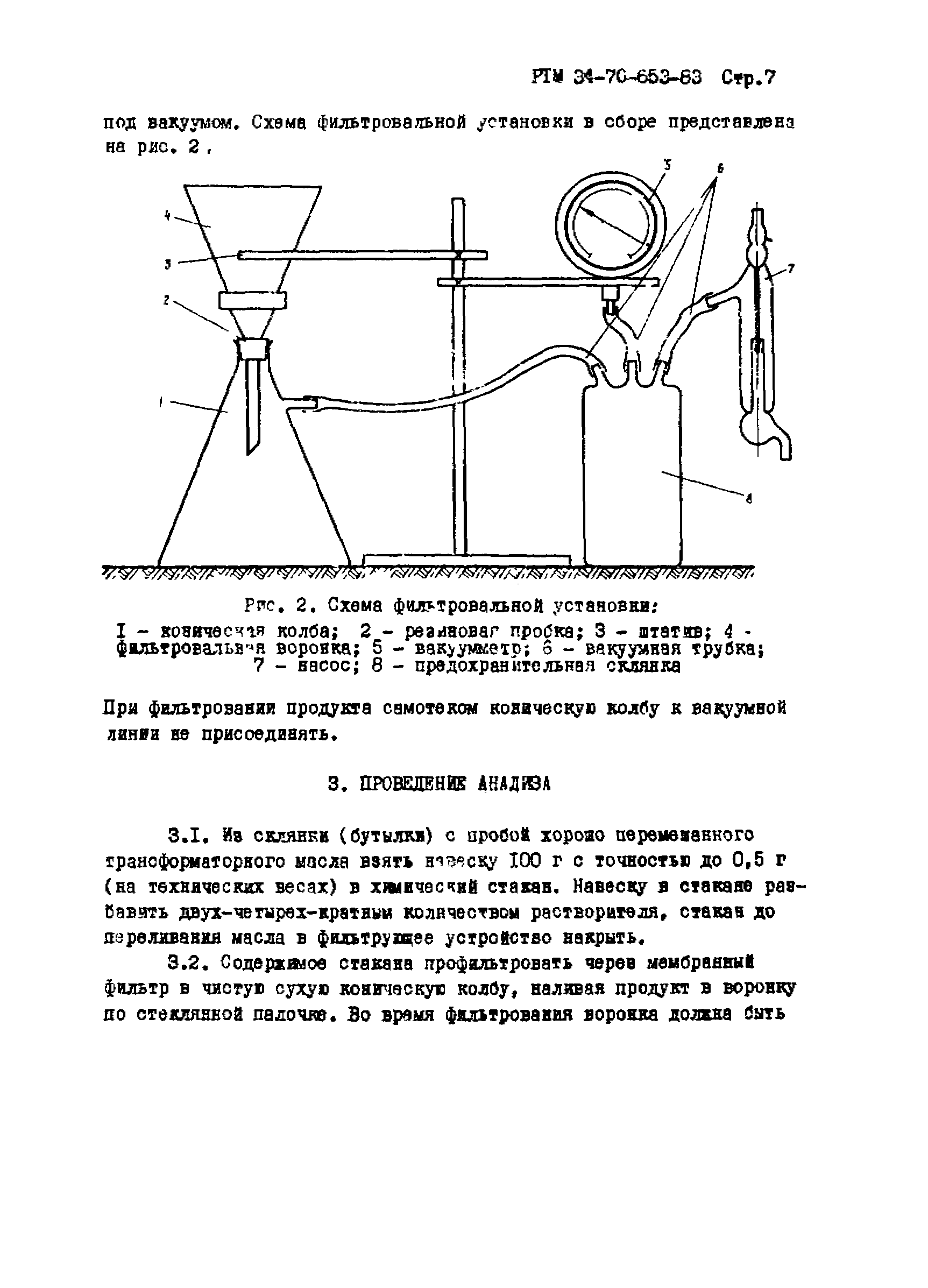 РД 34.43.202