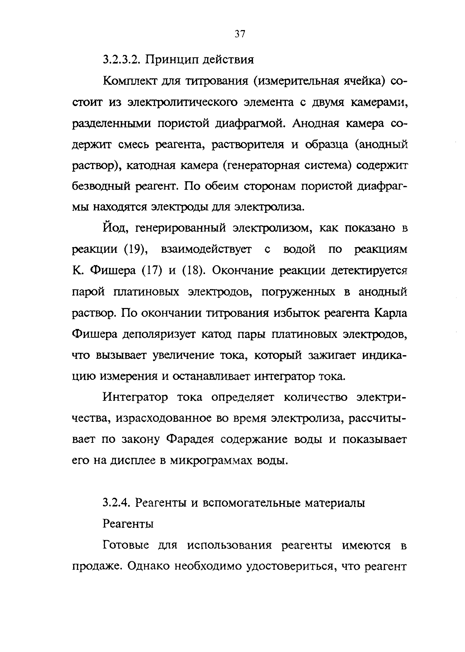 РД 34.43.107-95