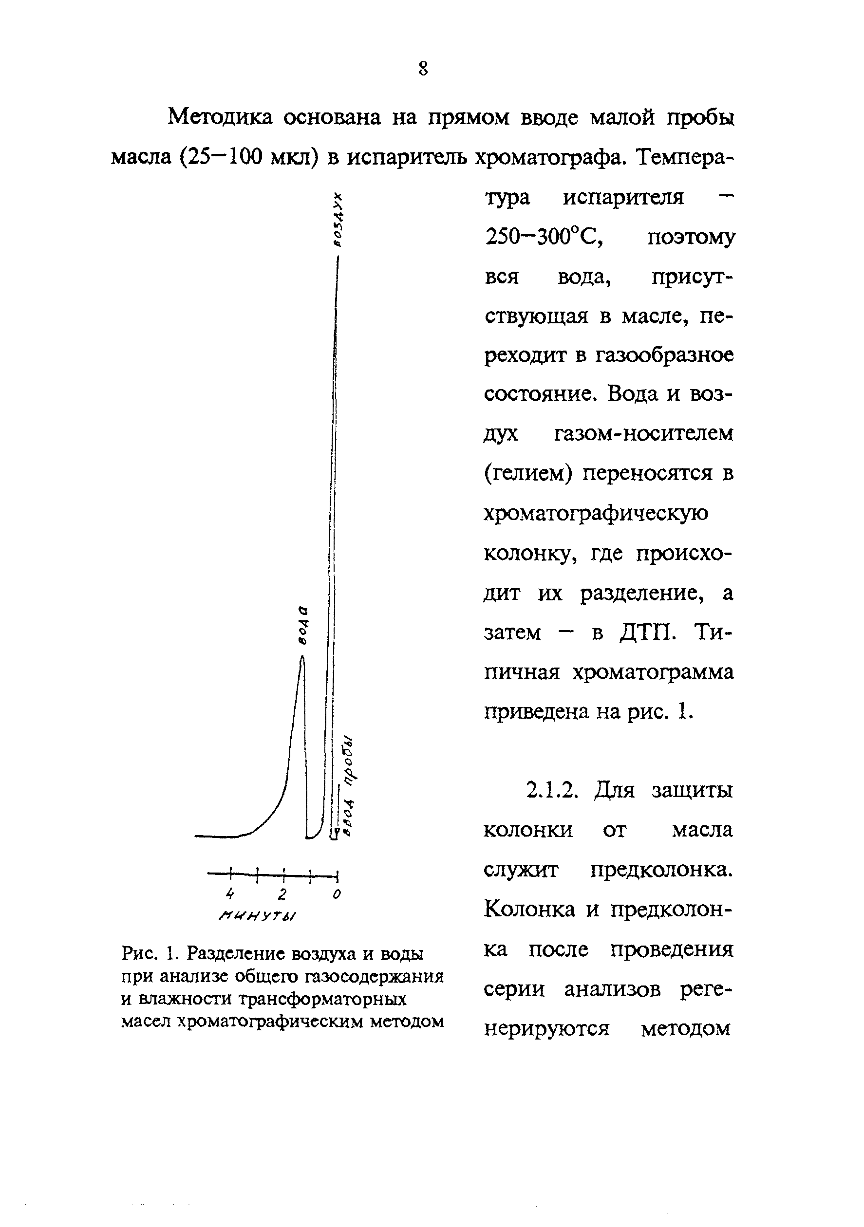 РД 34.43.107-95